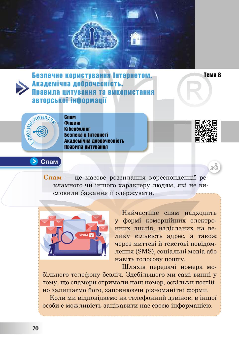 Мініатюра 70