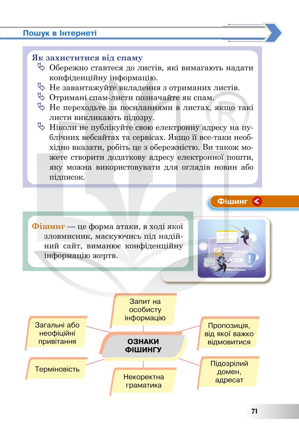 Мініатюра 71