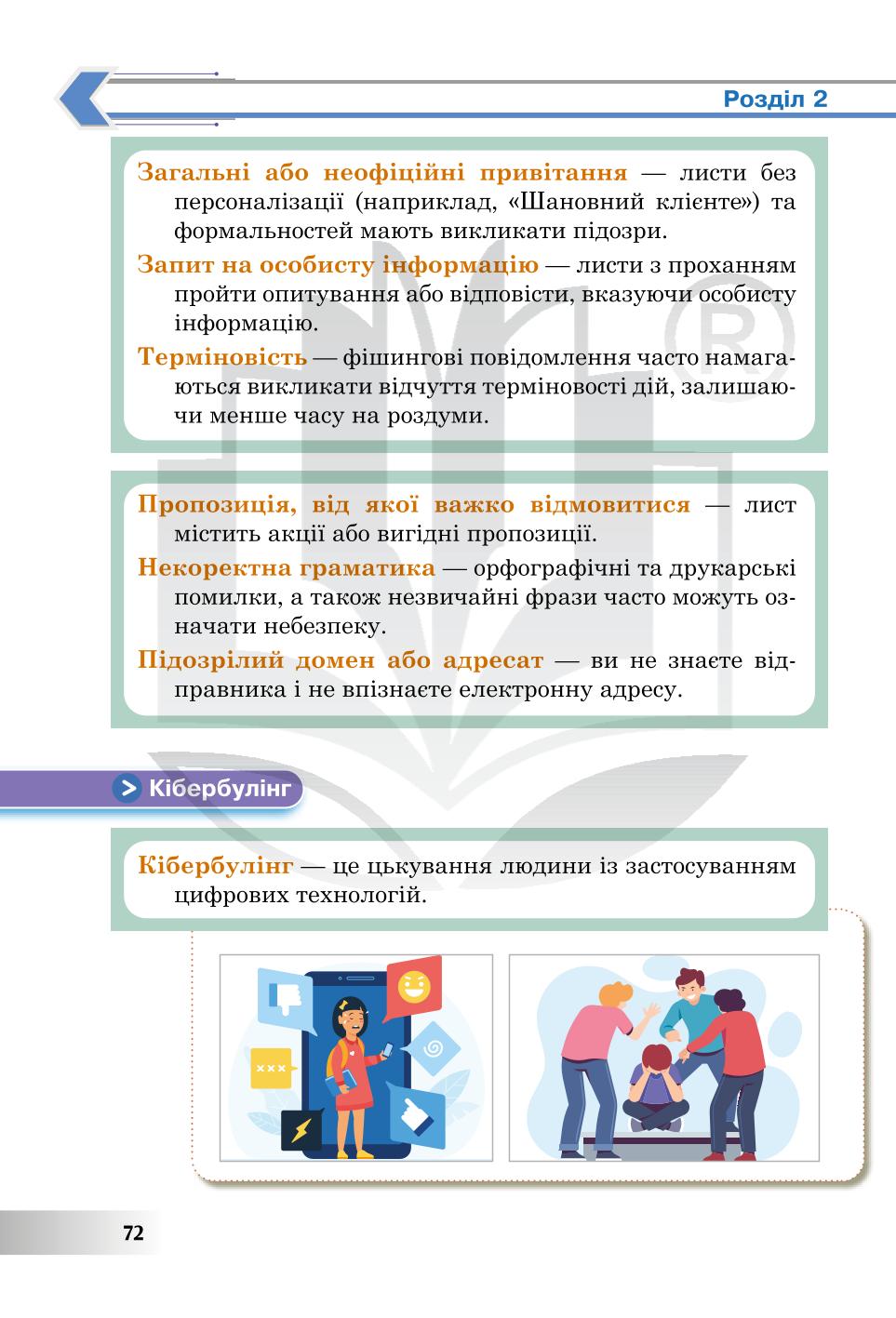 Мініатюра 72