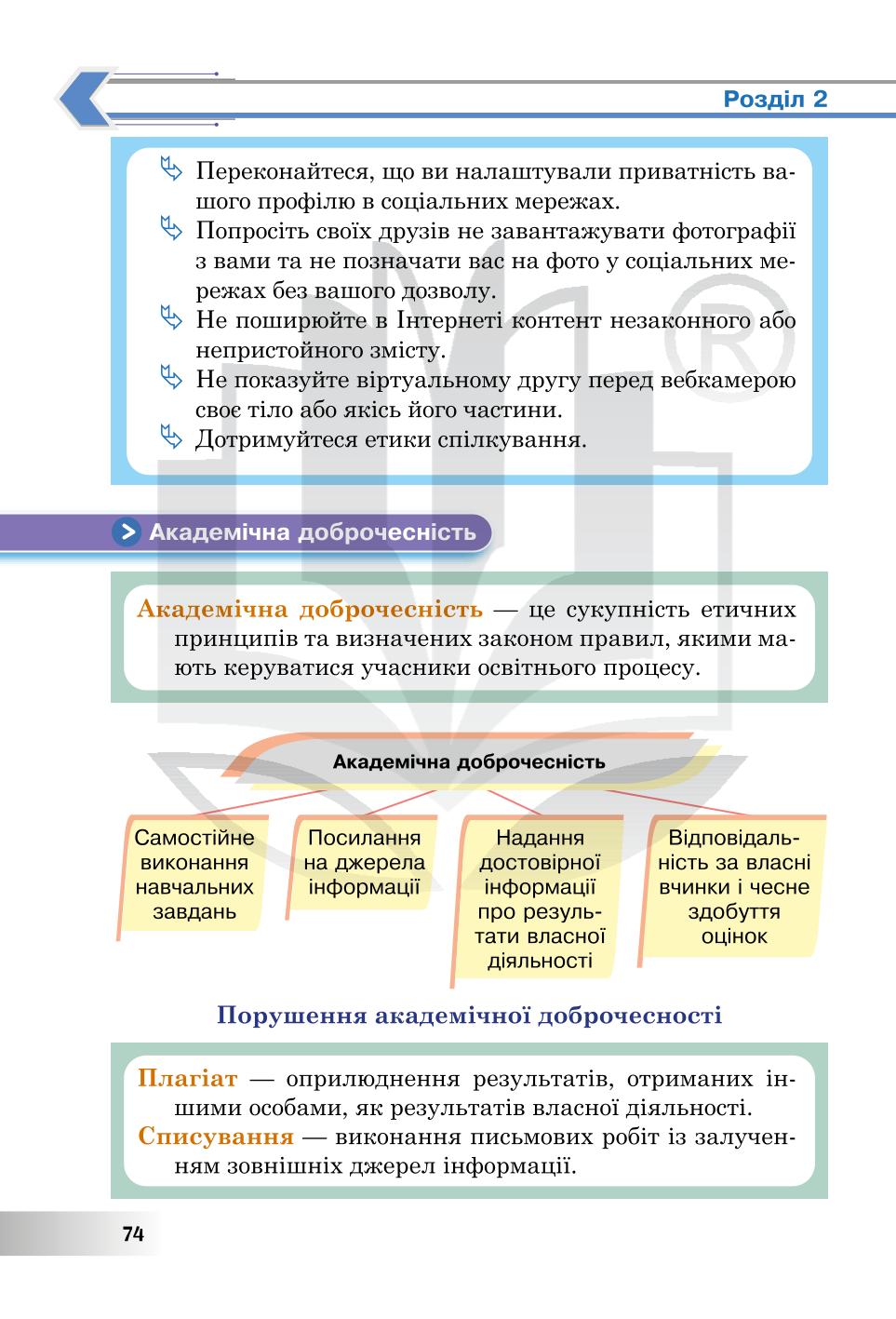 Мініатюра 74