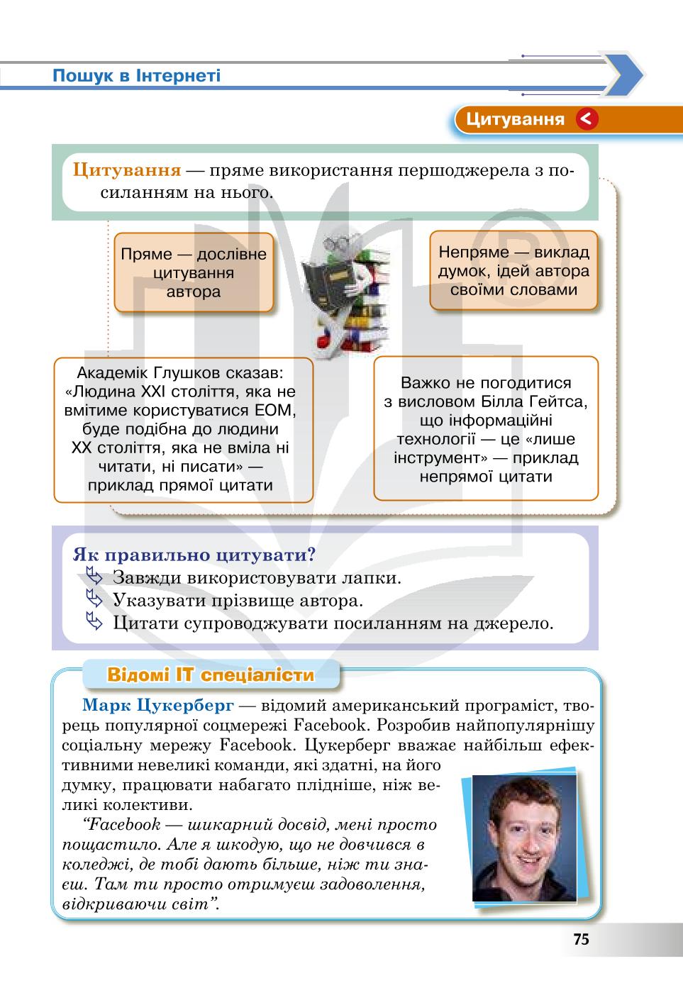 Мініатюра 75