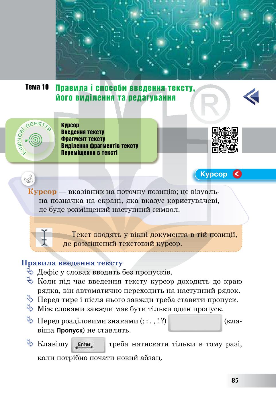 Мініатюра 85