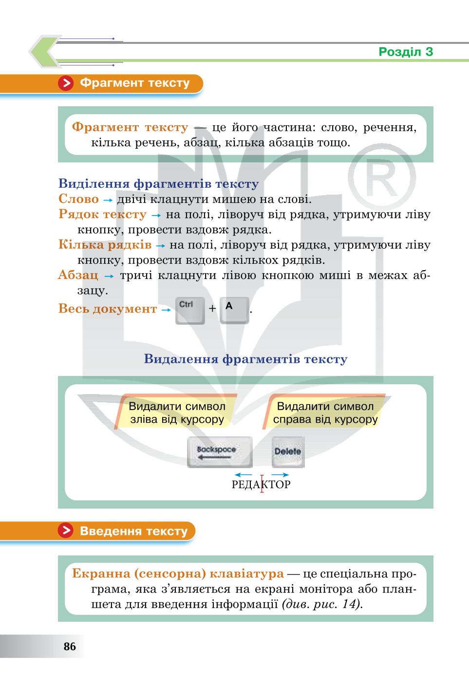 Мініатюра 86