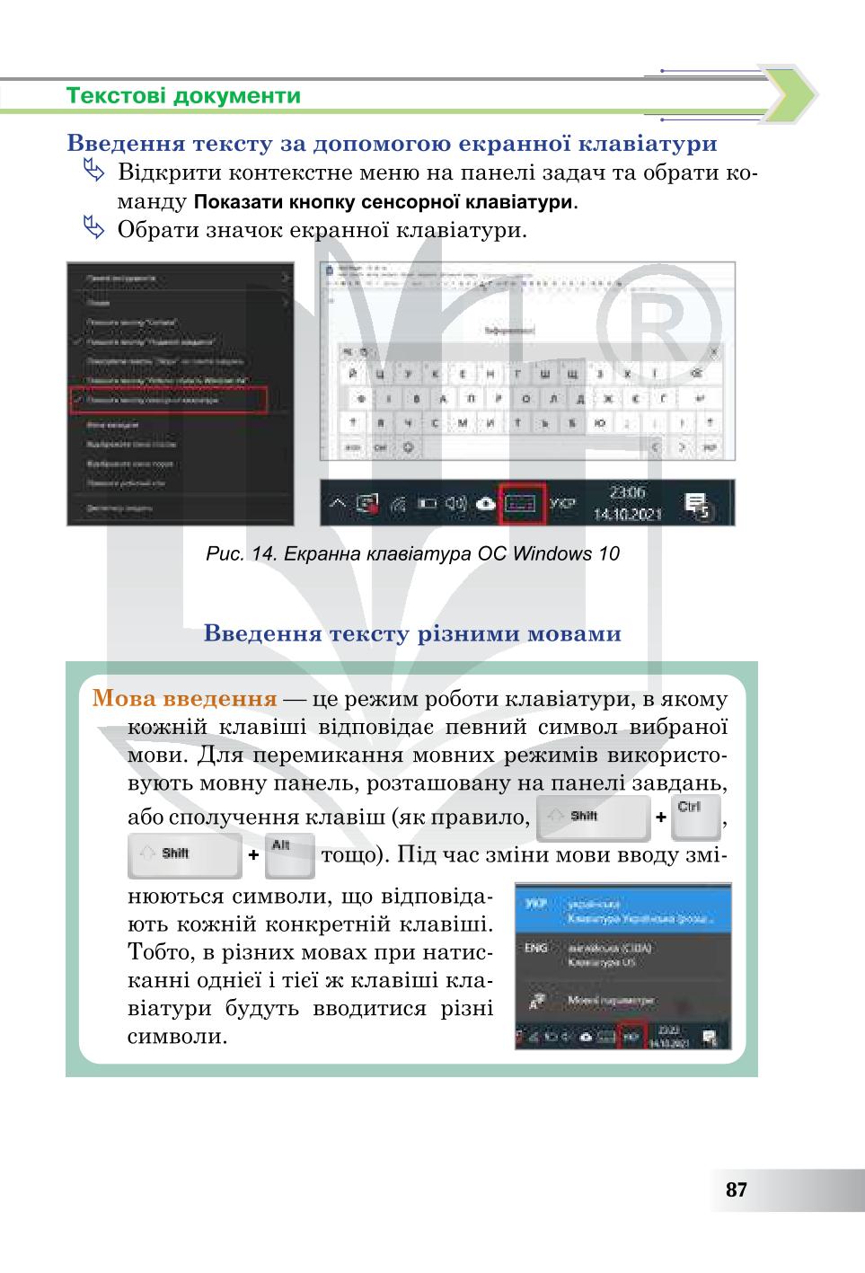 Мініатюра 87