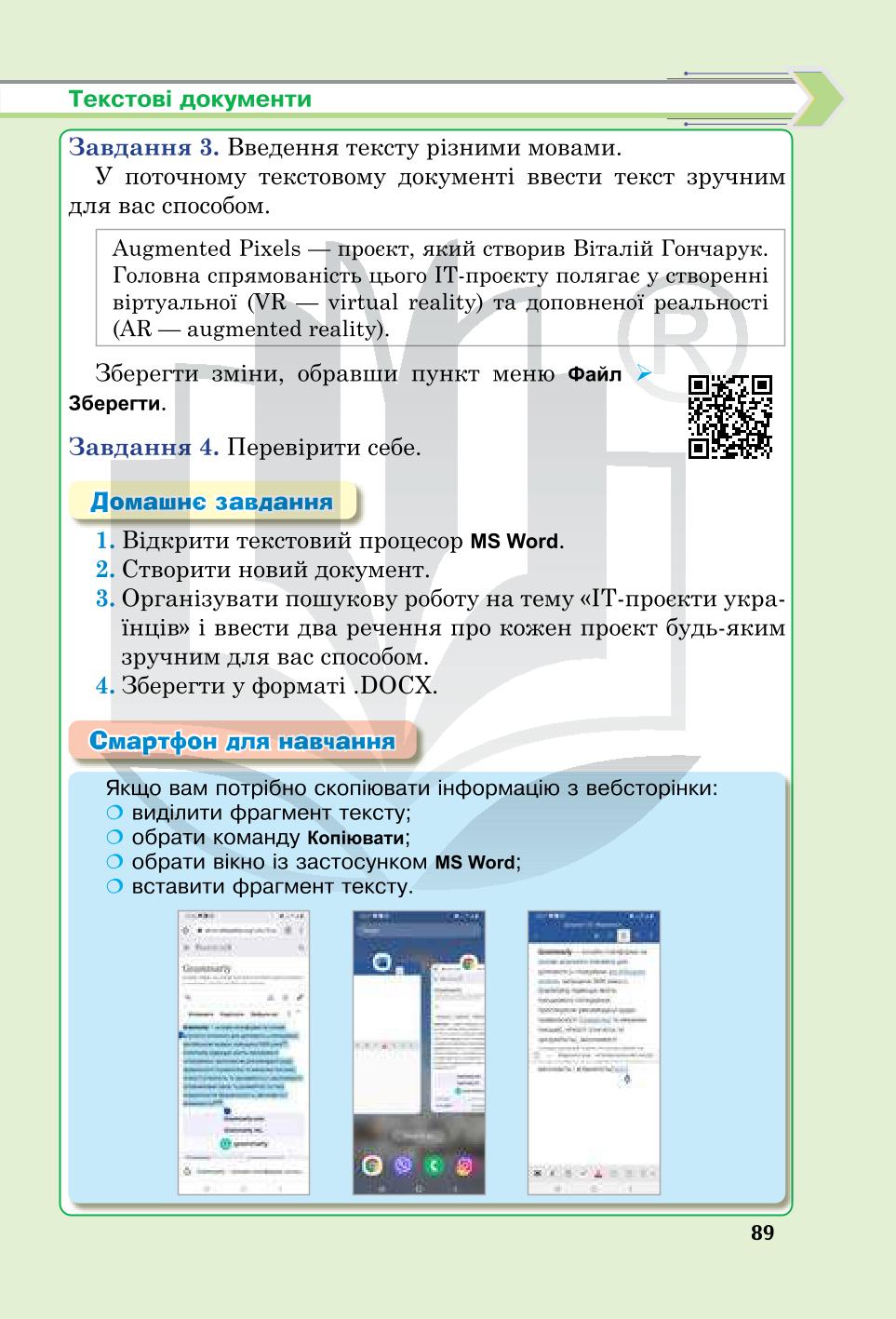 Мініатюра 89