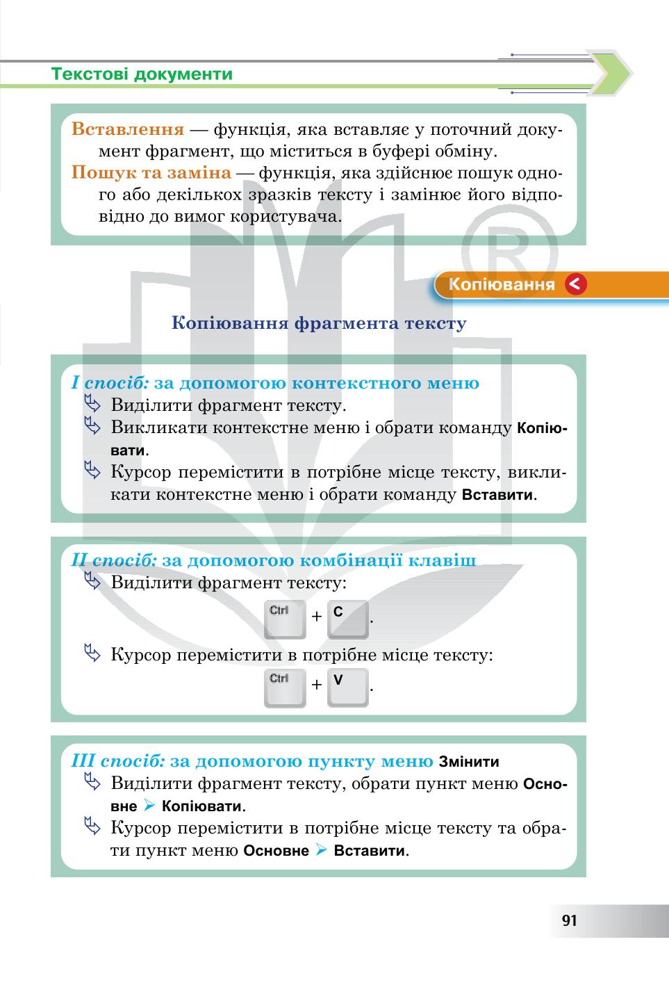 Мініатюра 91