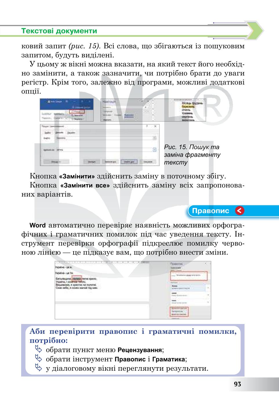 Мініатюра 93