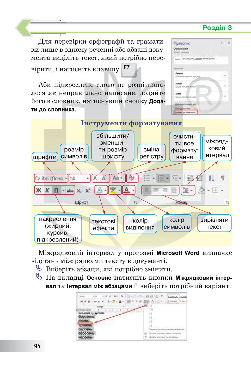 Мініатюра 94