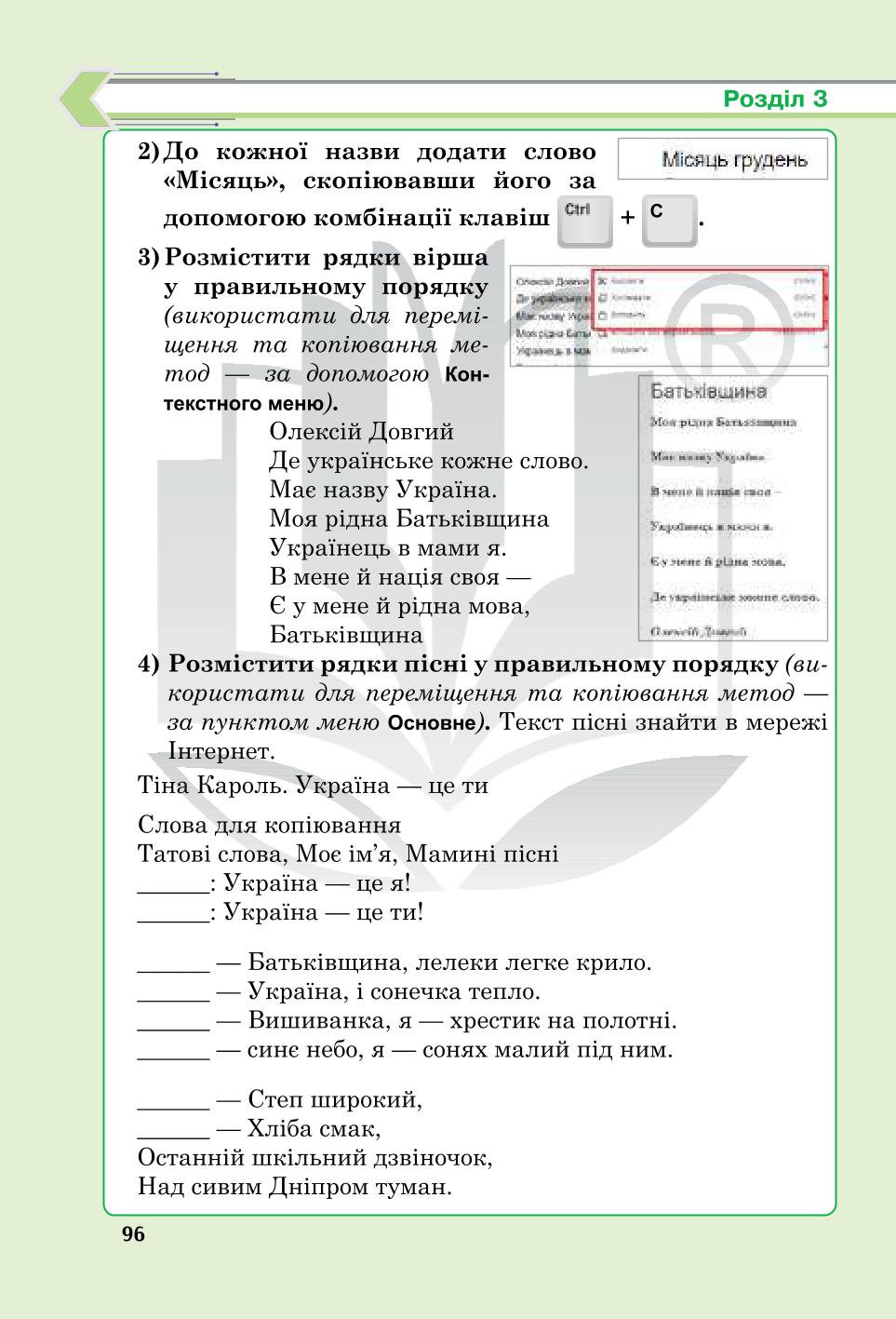 Мініатюра 96