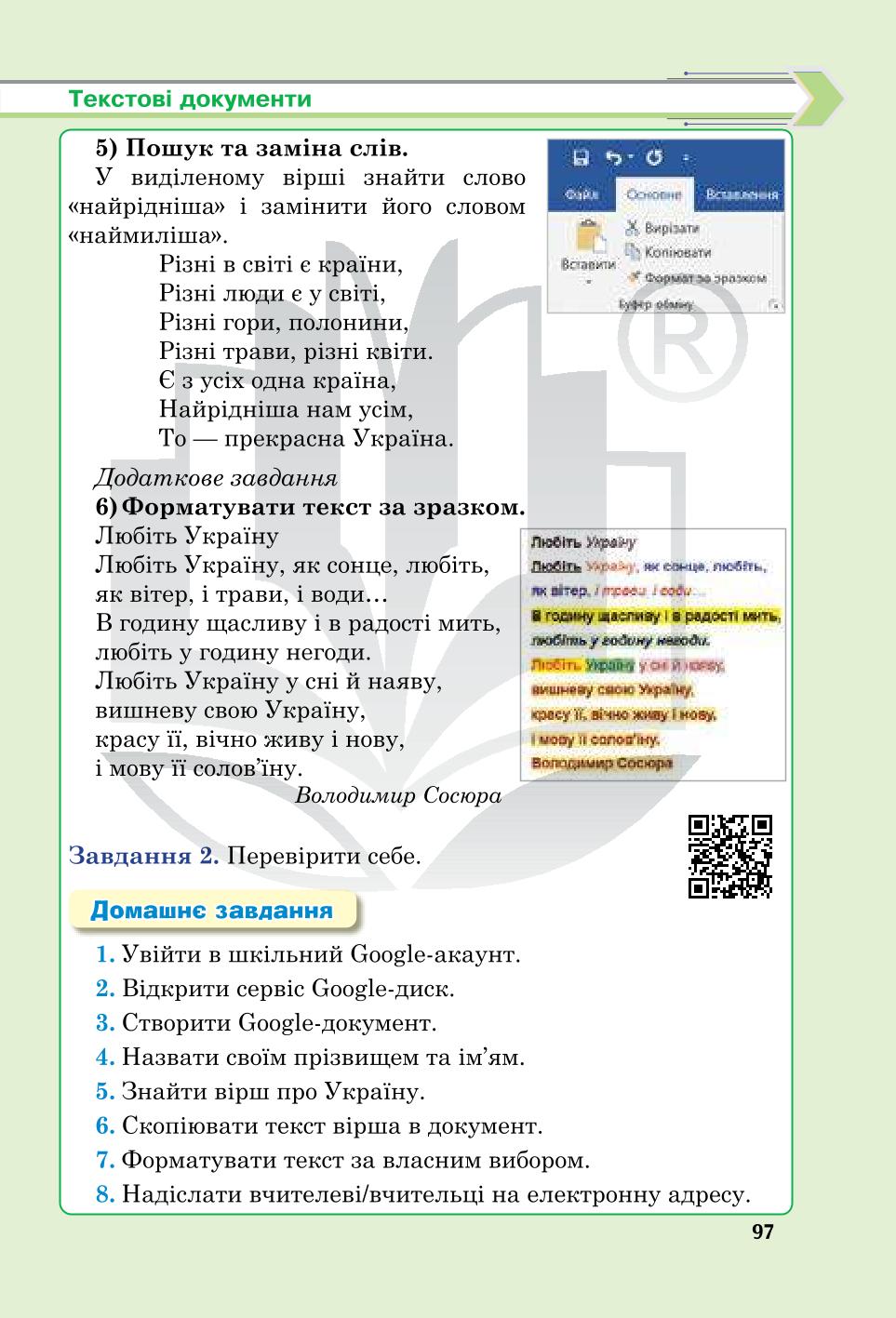 Мініатюра 97