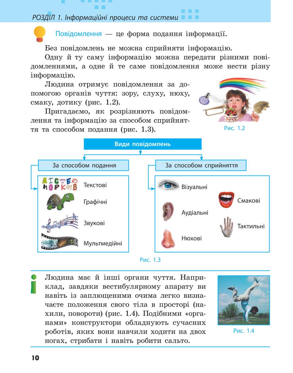 Мініатюра 10