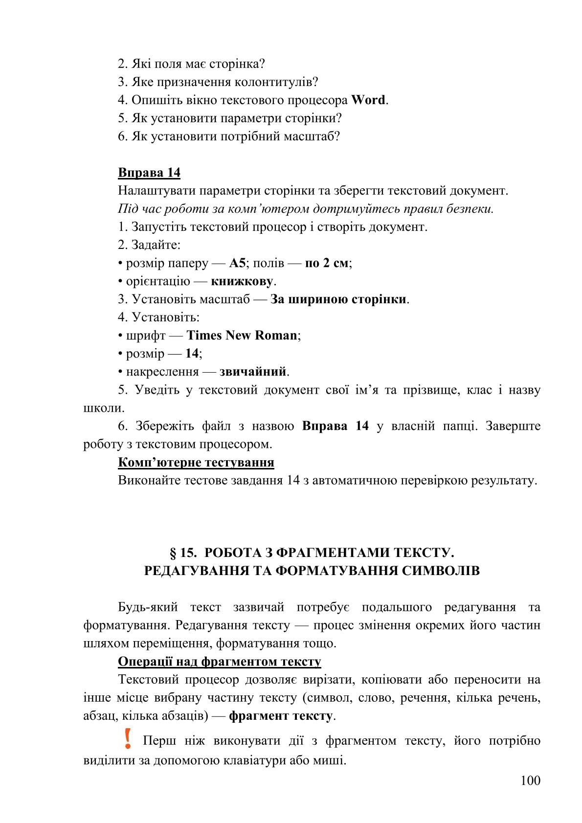Мініатюра 100