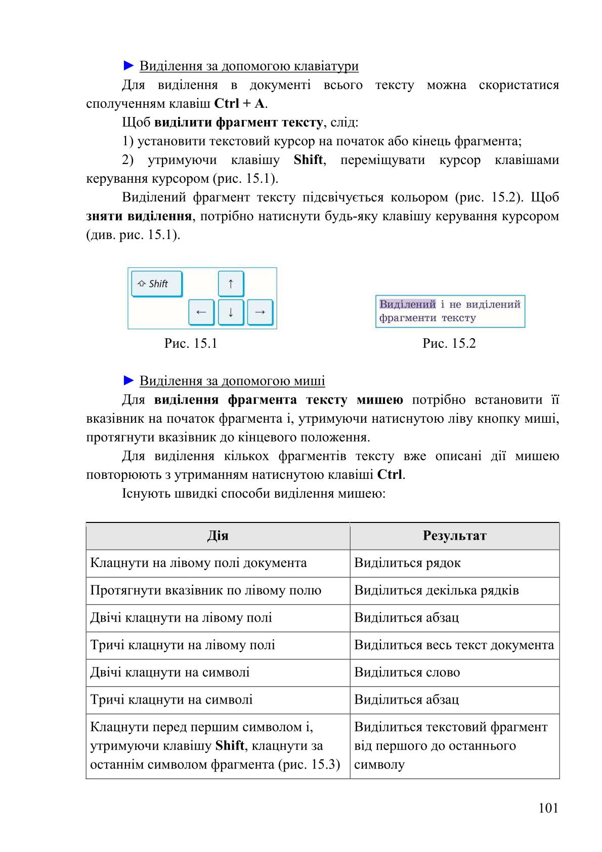 Мініатюра 101