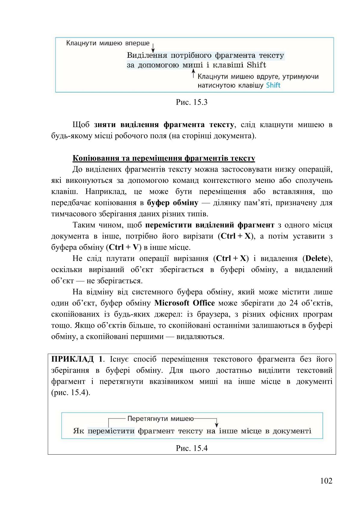 Мініатюра 102