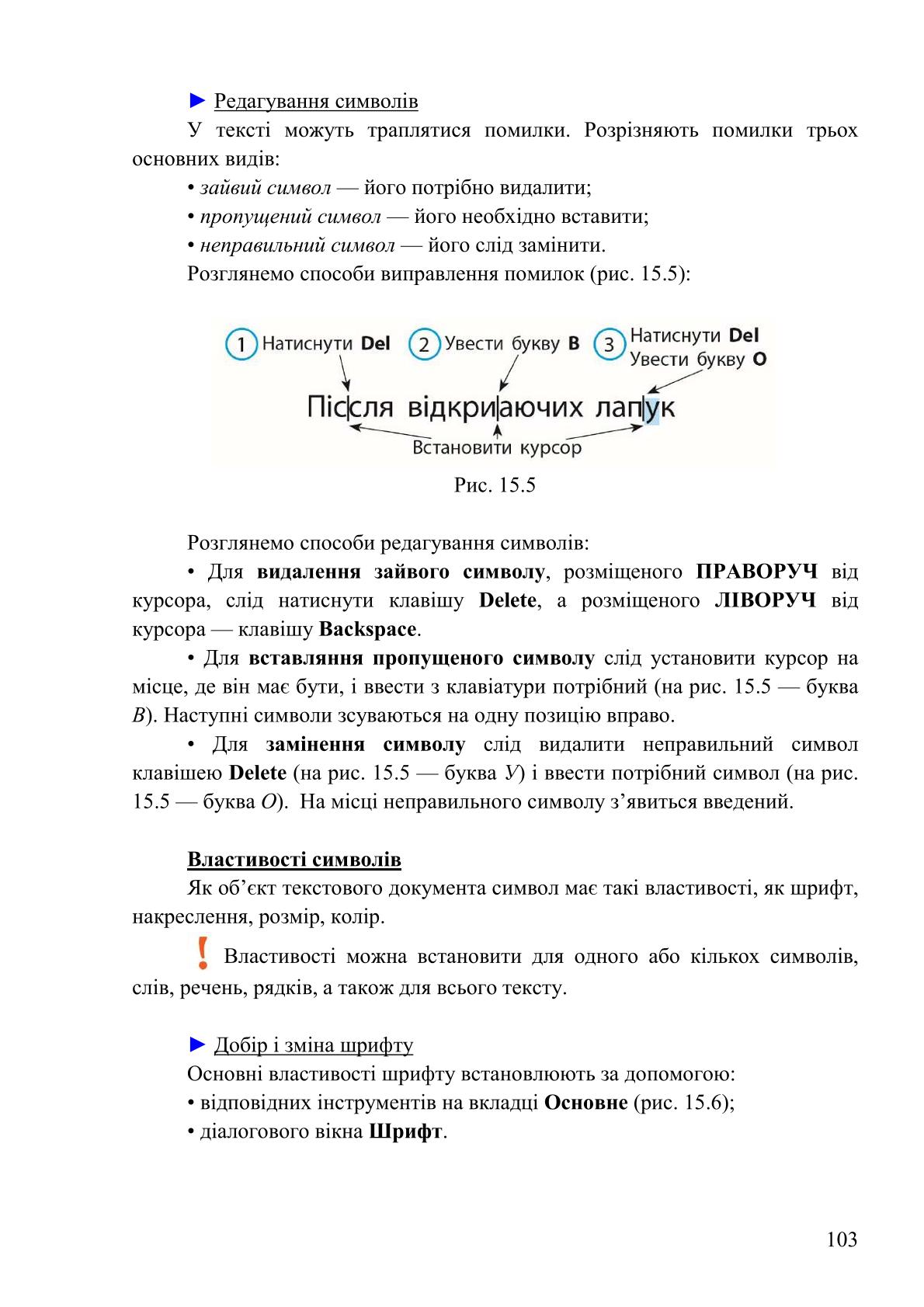 Мініатюра 103