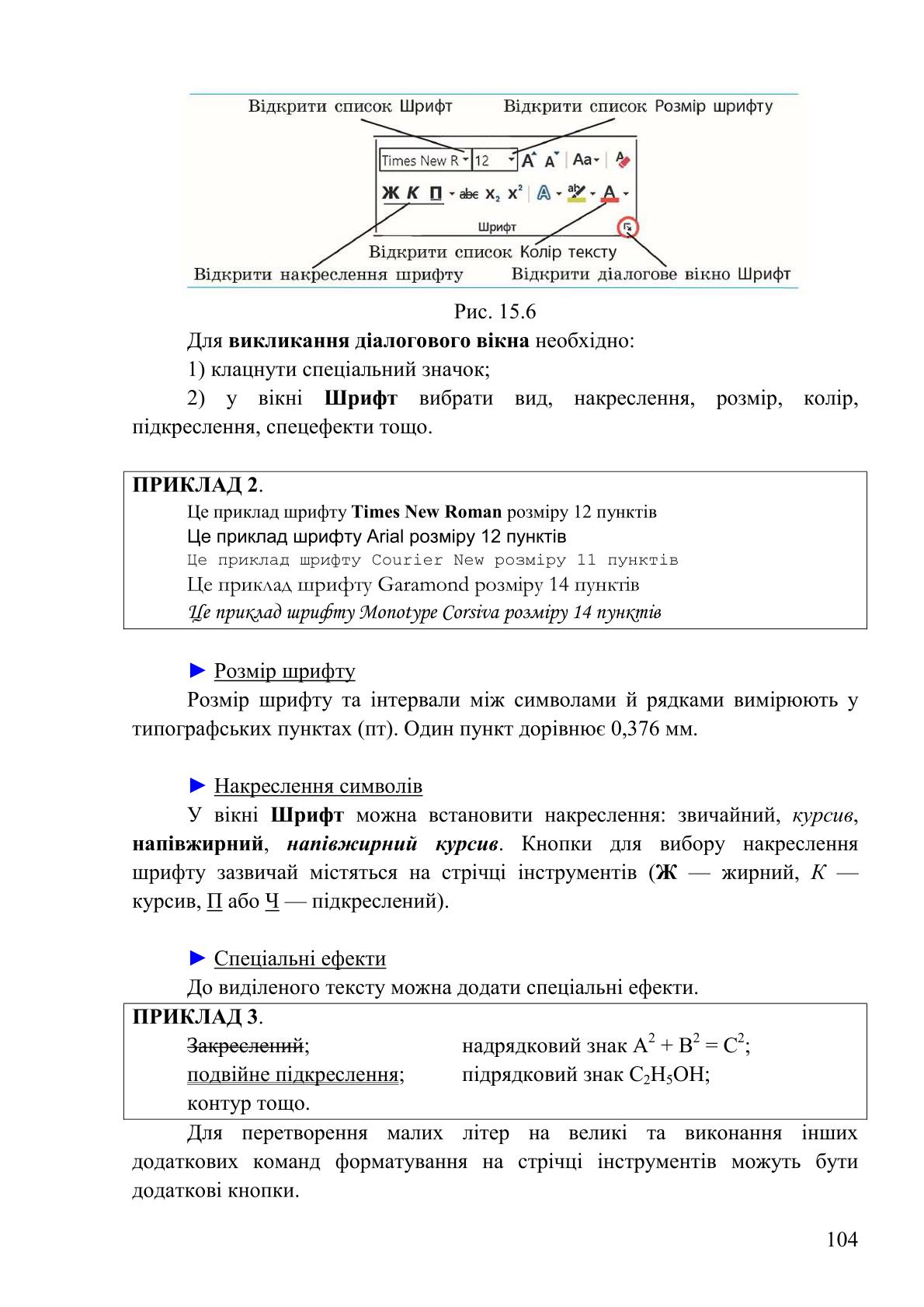 Мініатюра 104