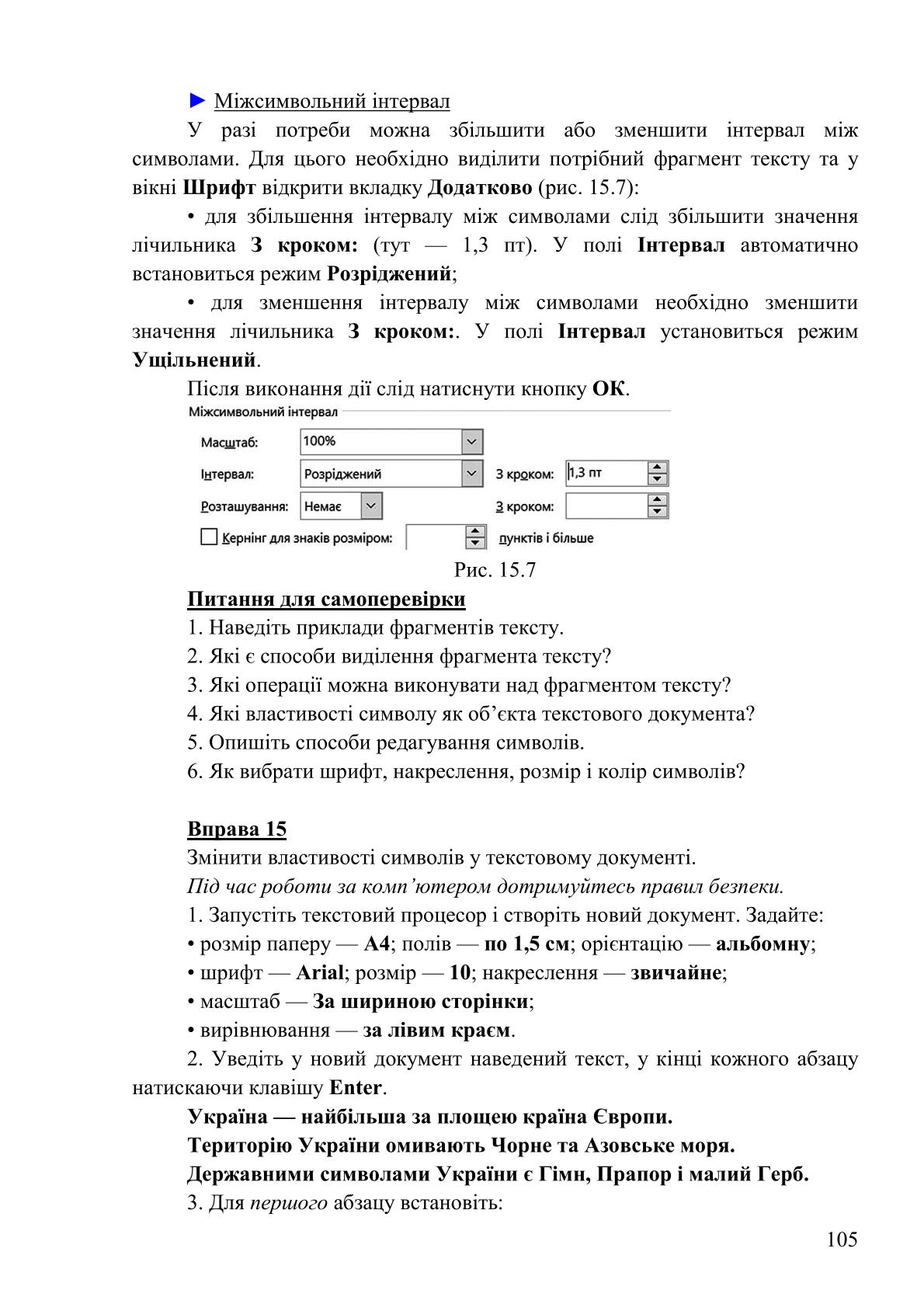 Мініатюра 105