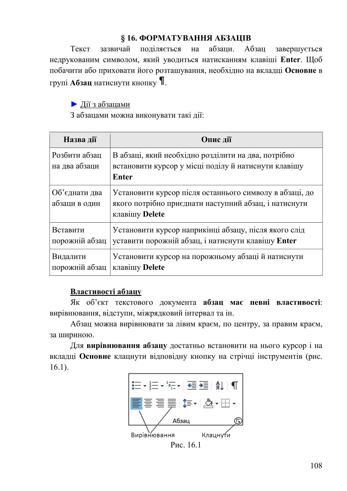 Мініатюра 108