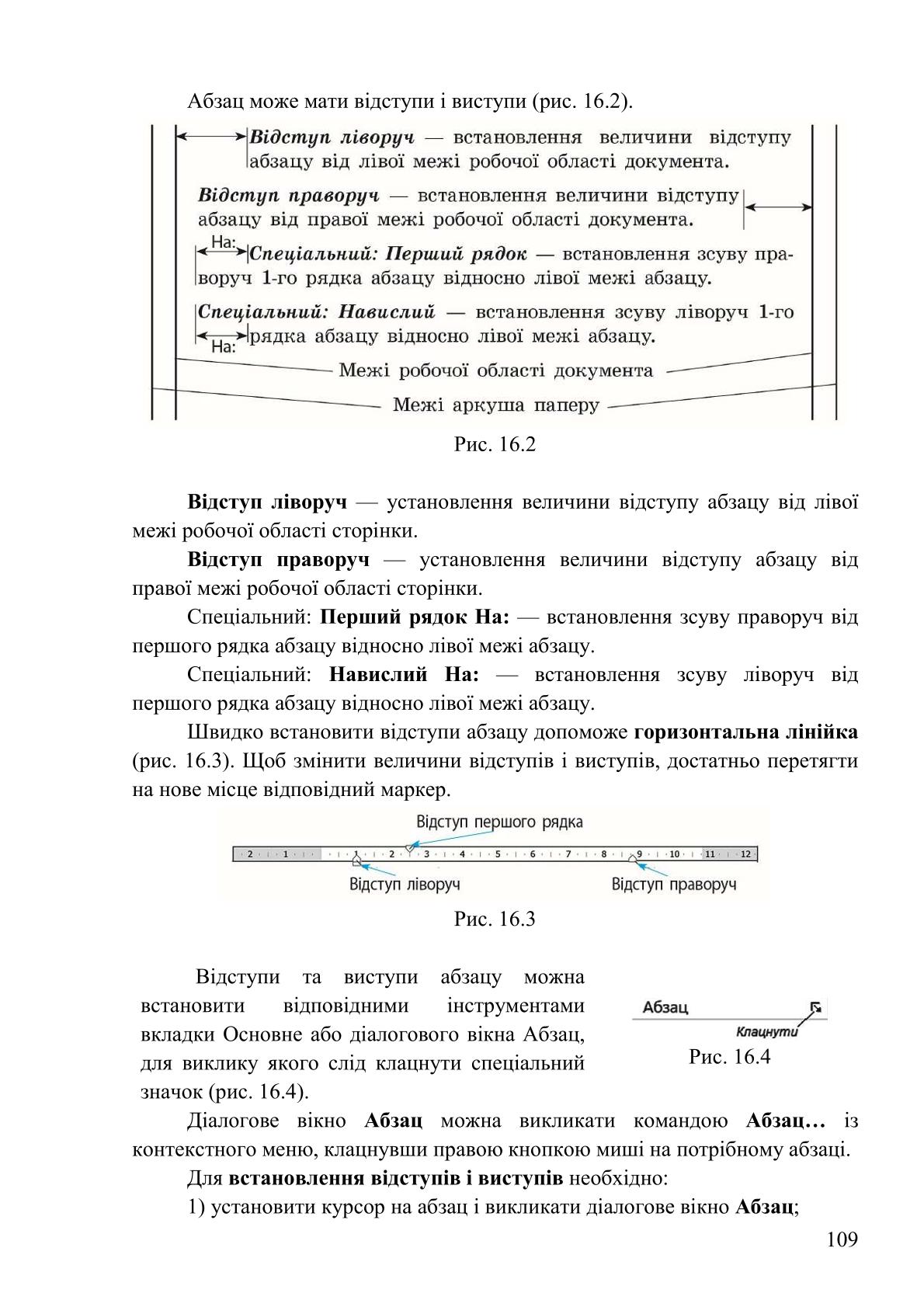 Мініатюра 109