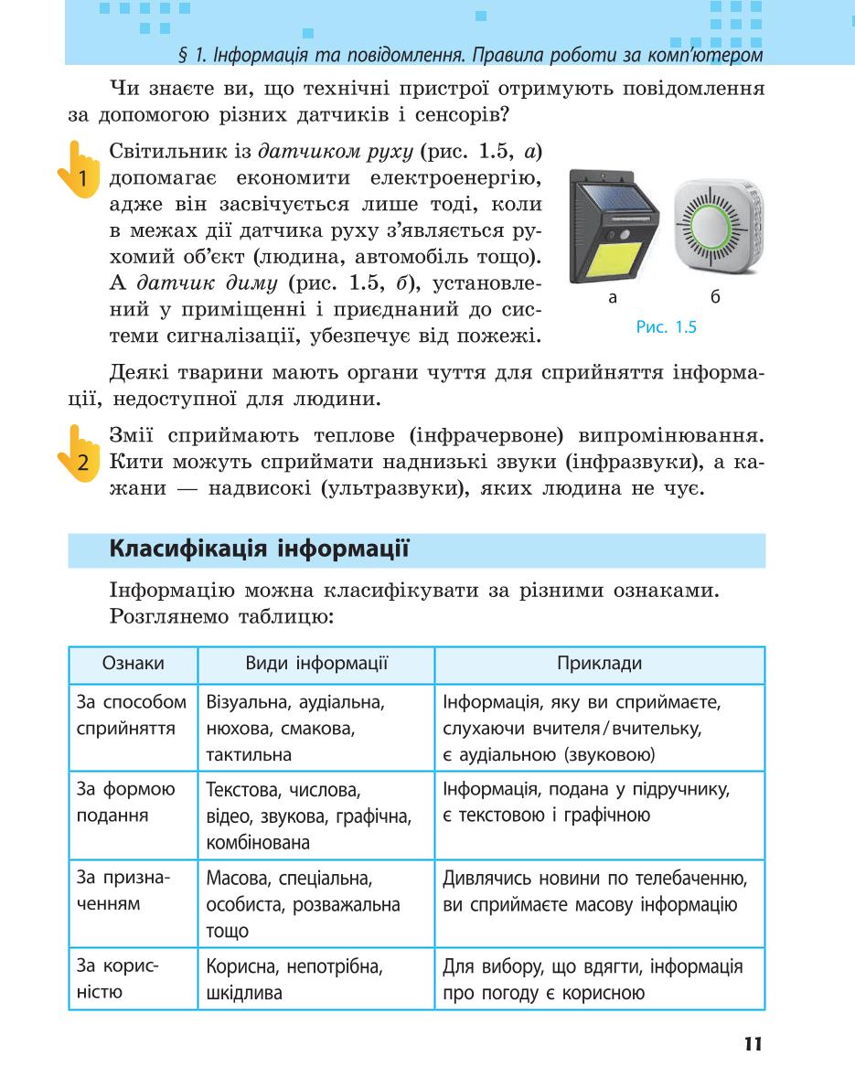 Мініатюра 11