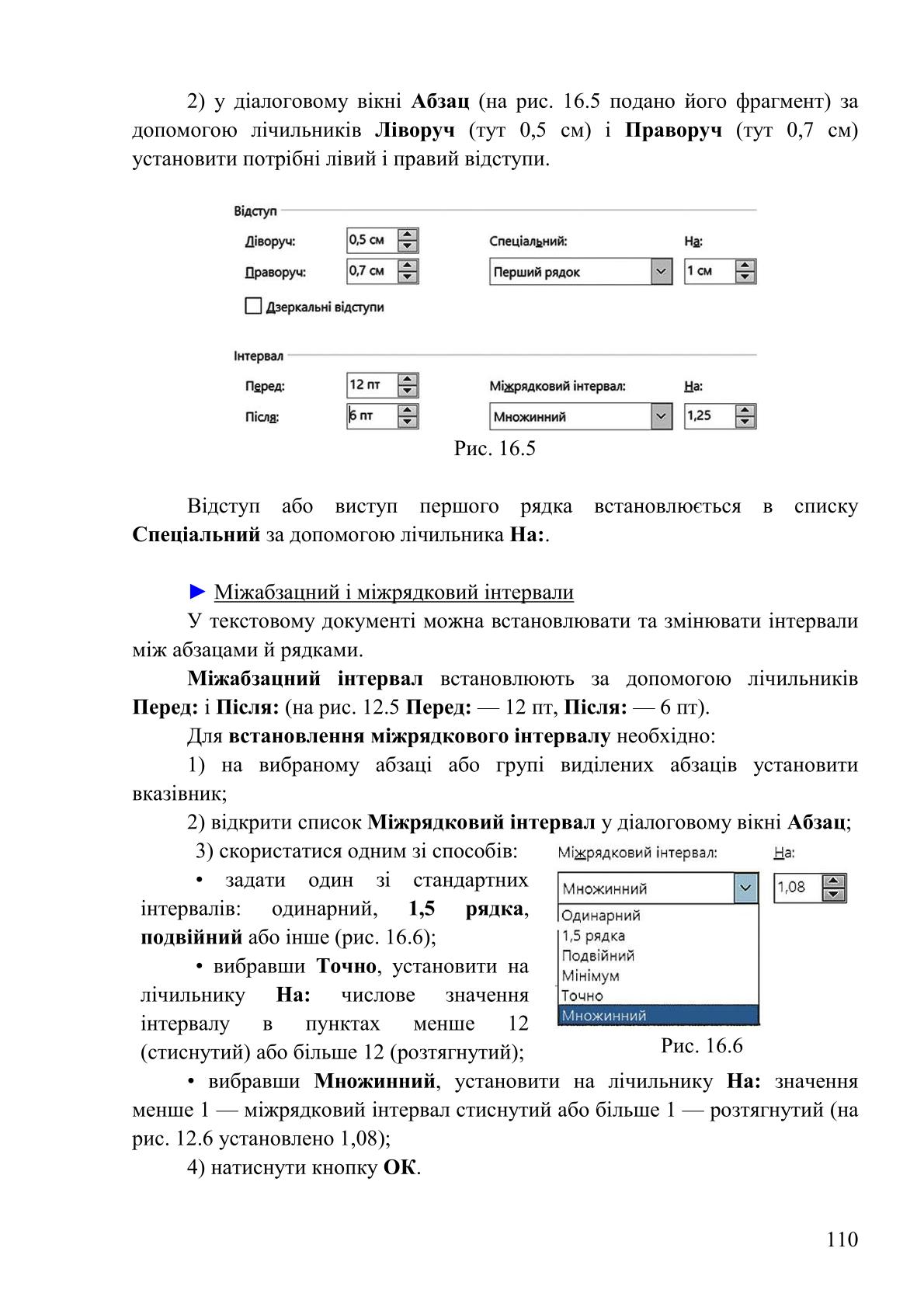 Мініатюра 110