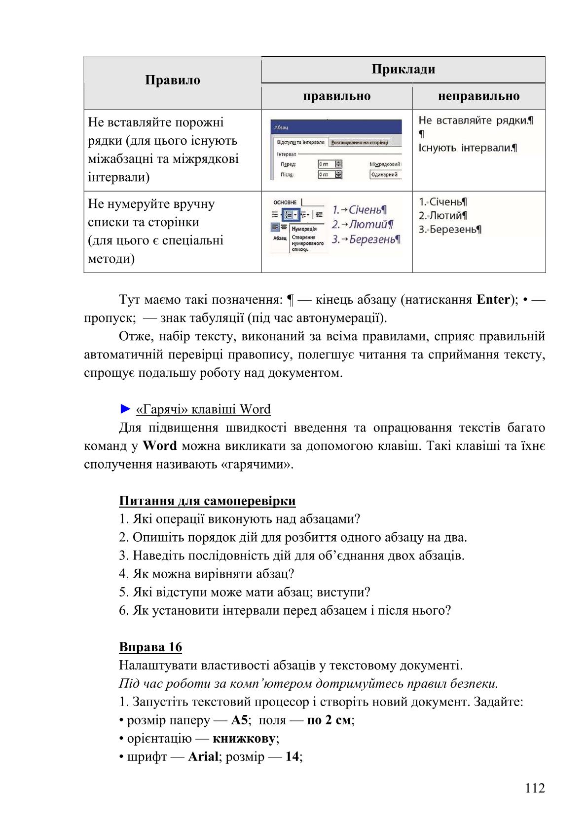 Мініатюра 112