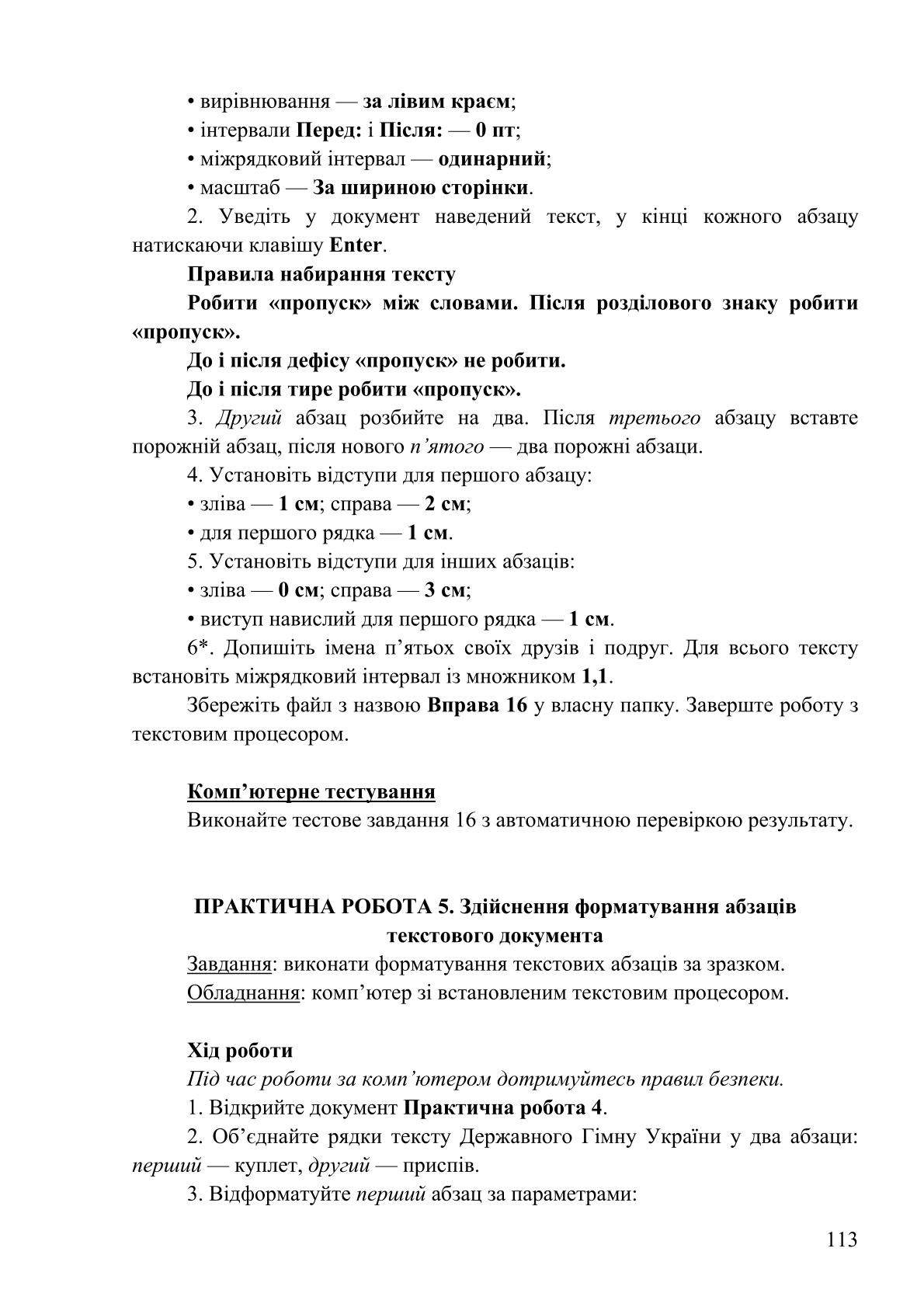 Мініатюра 113