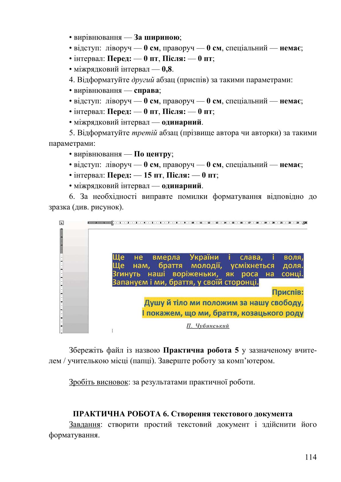 Мініатюра 114