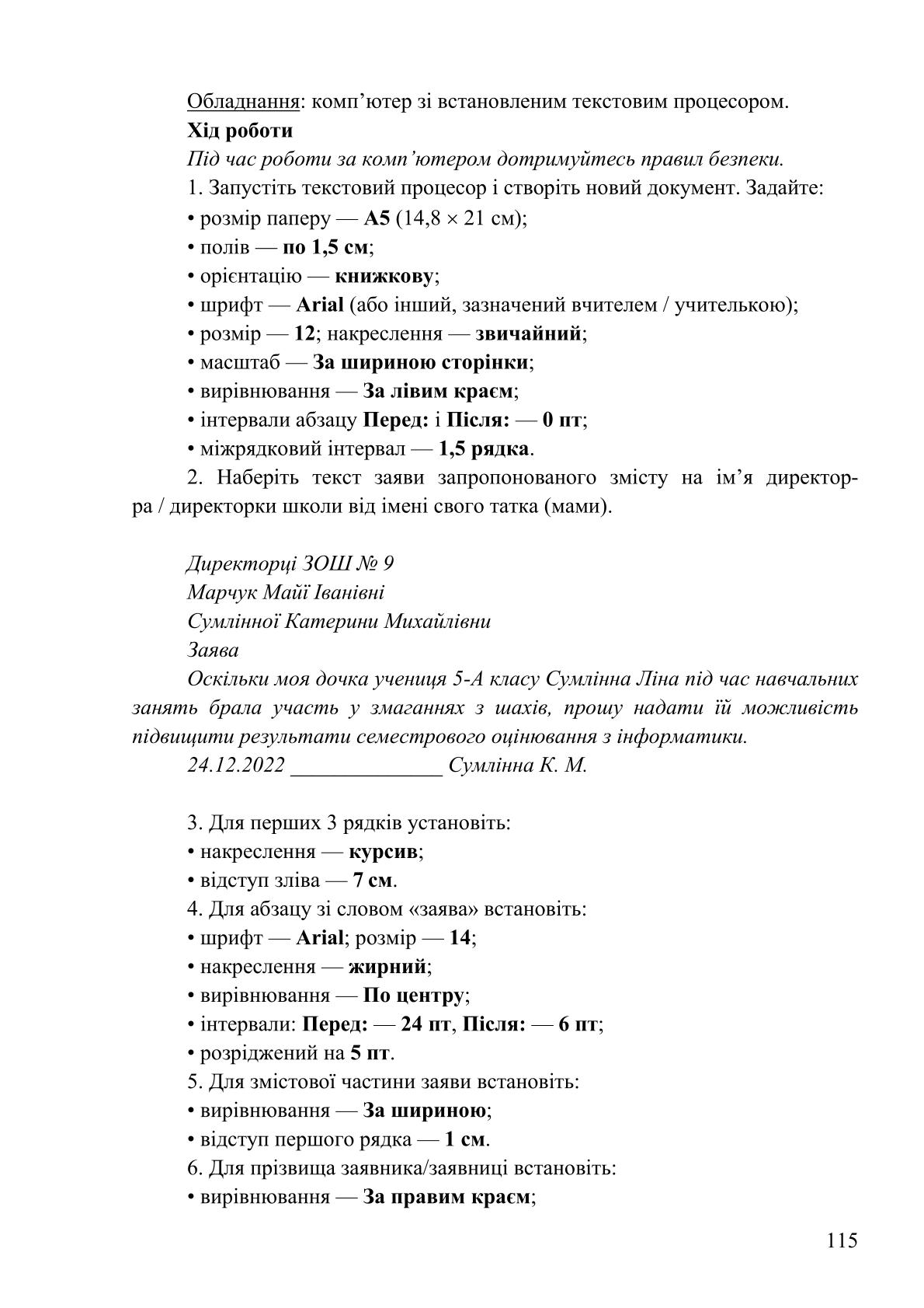 Мініатюра 115