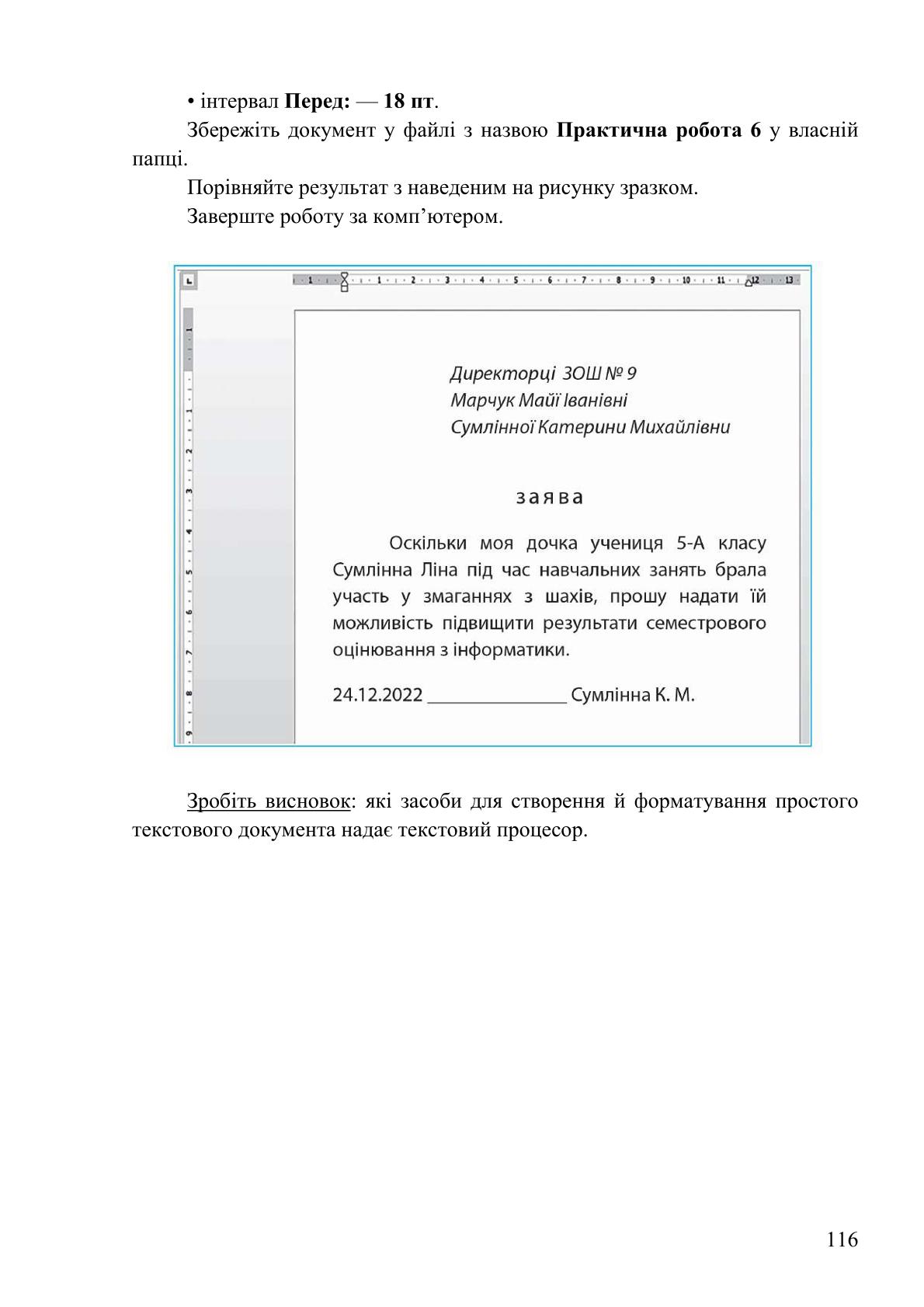 Мініатюра 116