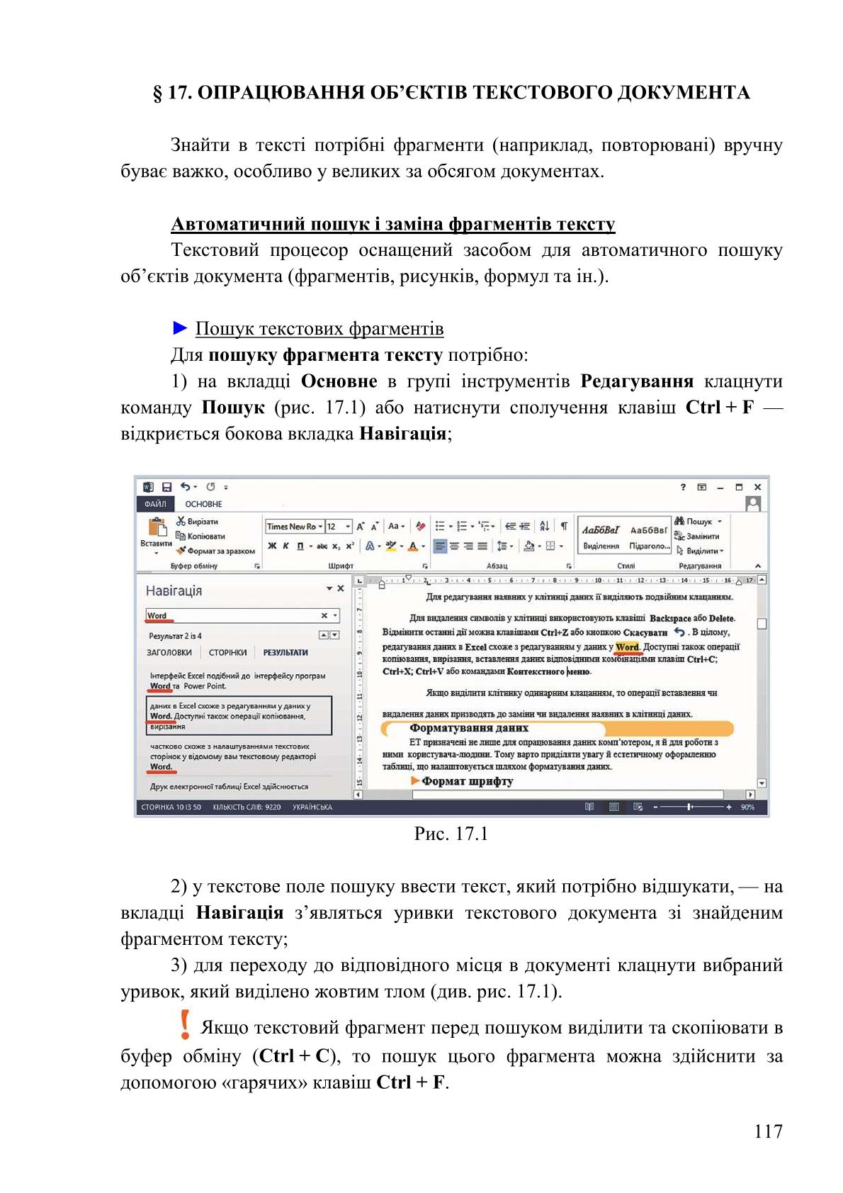 Мініатюра 117