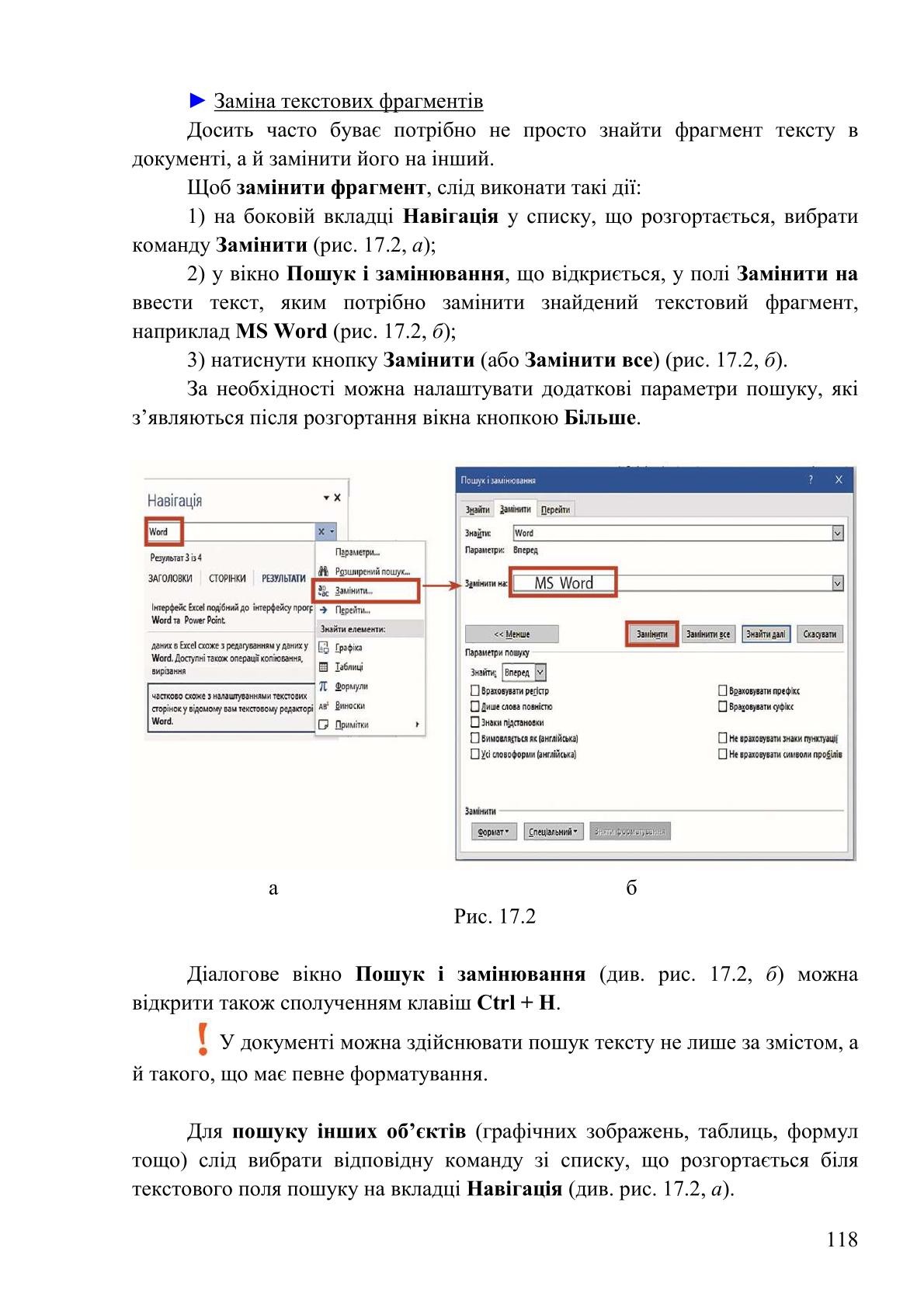 Мініатюра 118