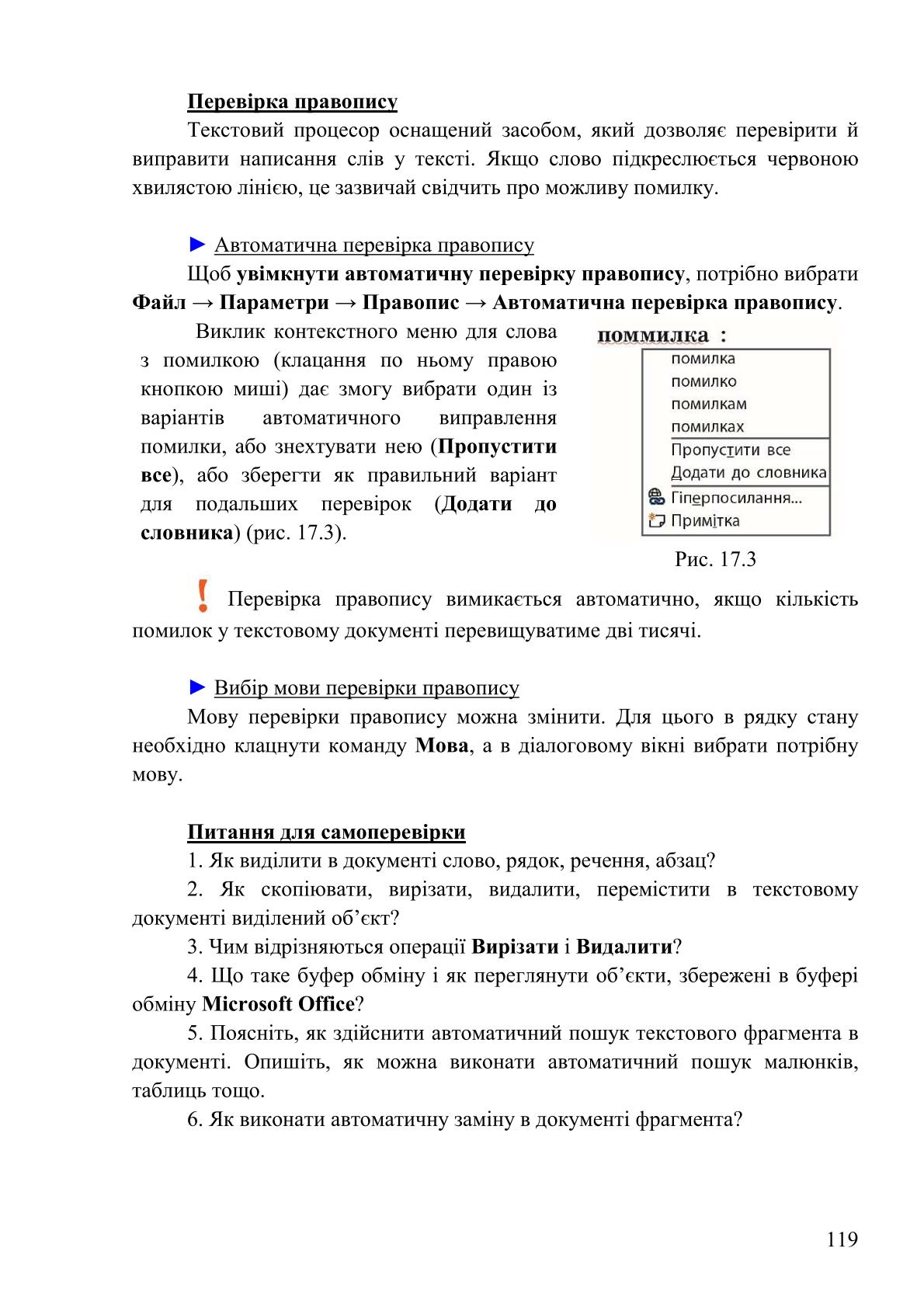 Мініатюра 119