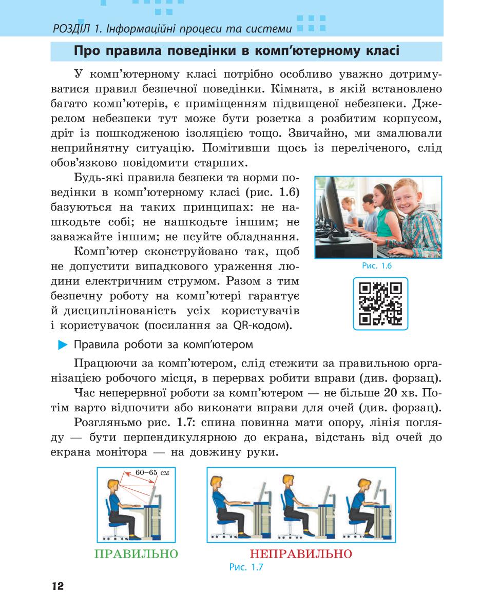 Мініатюра 12