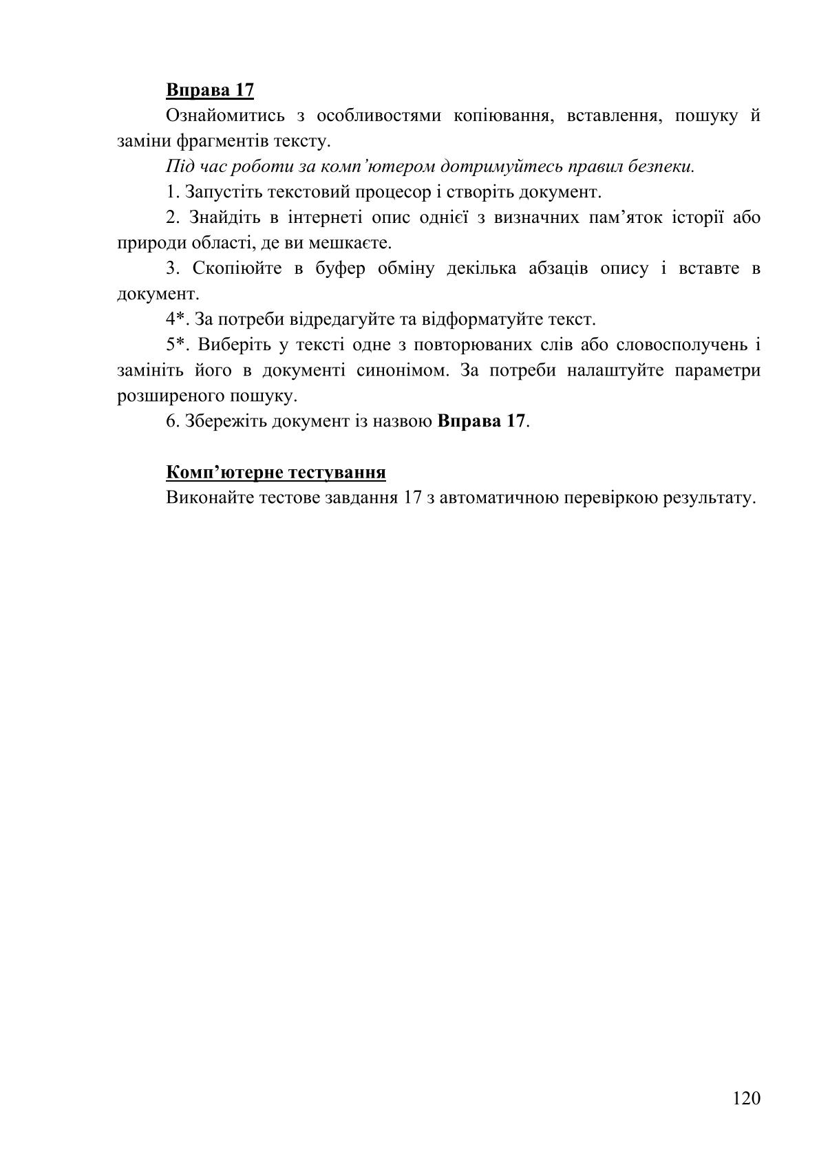Мініатюра 120