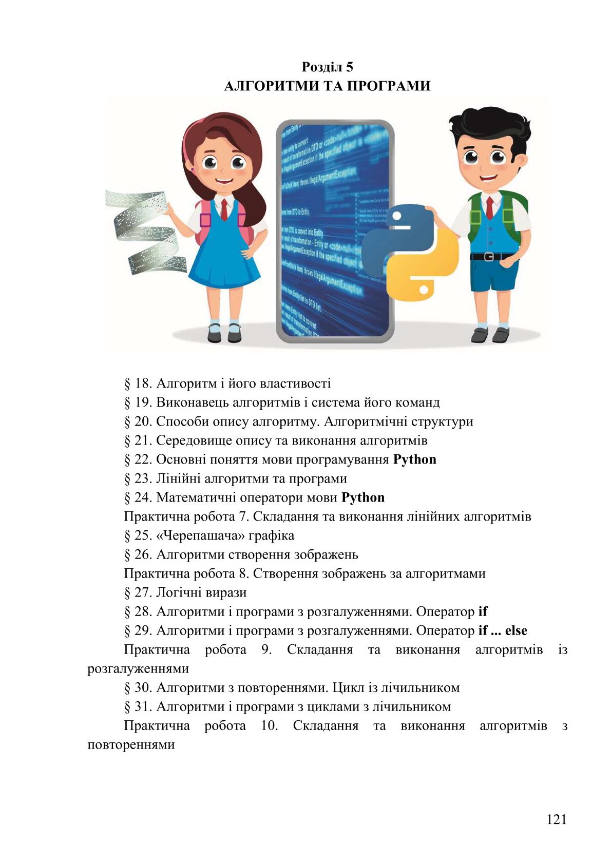 Мініатюра 121