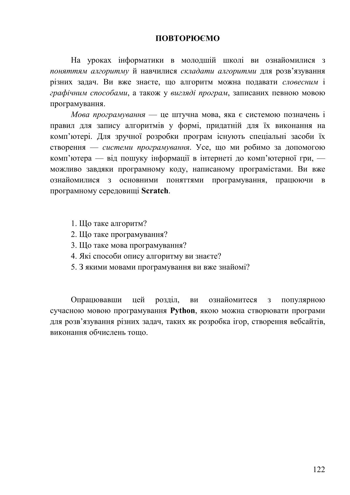 Мініатюра 122