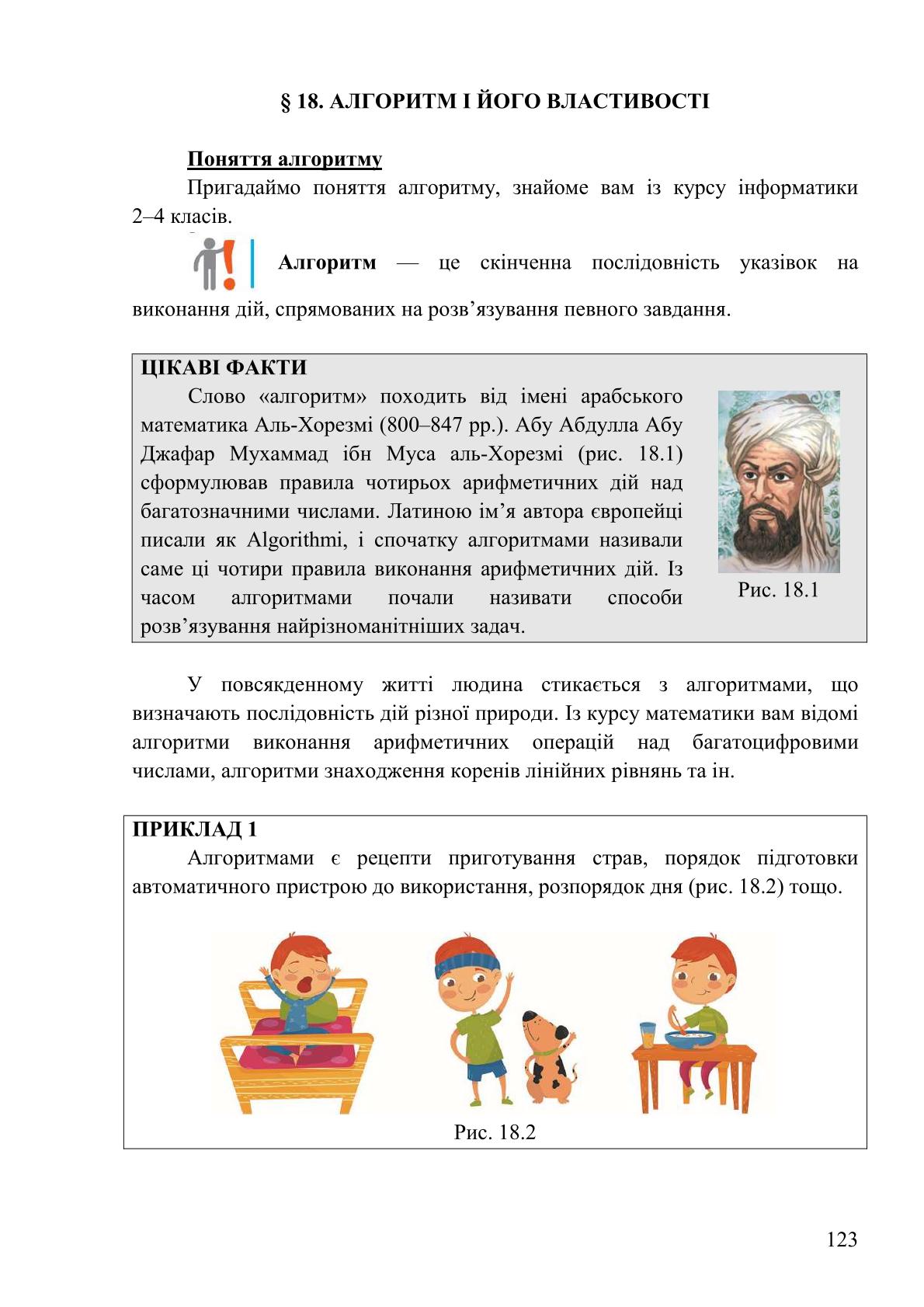 Мініатюра 123