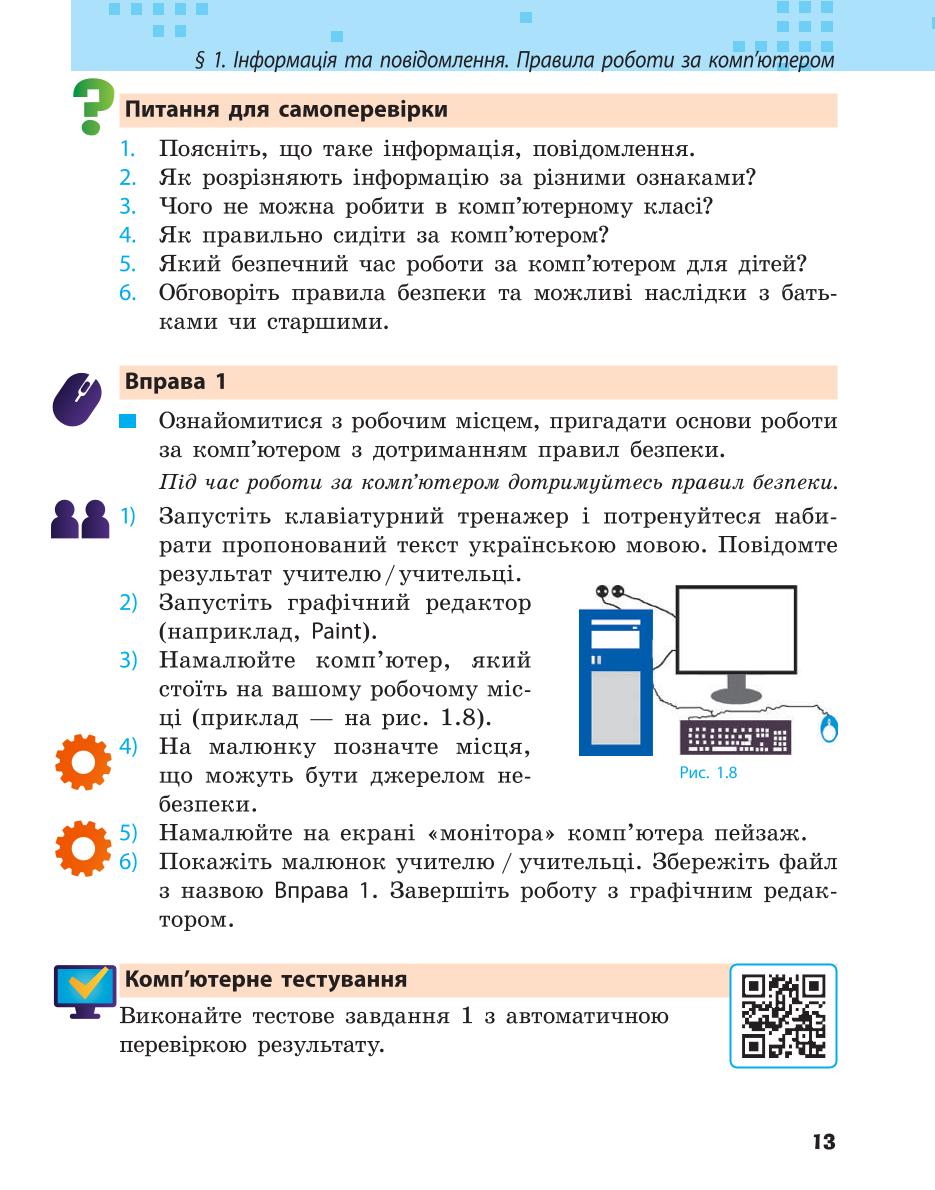 Мініатюра 13