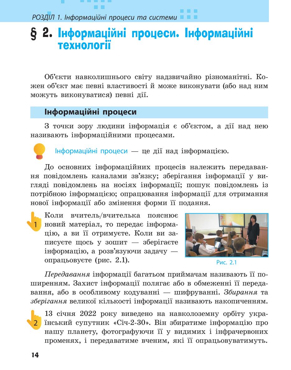 Мініатюра 14