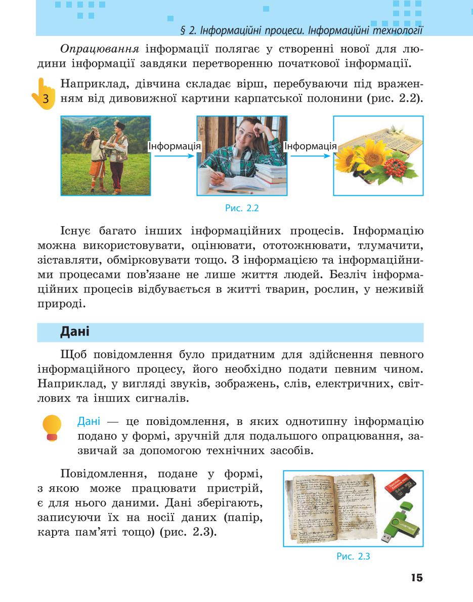 Мініатюра 15