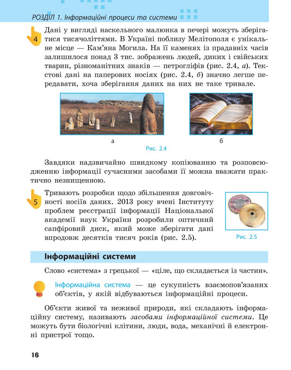Мініатюра 16