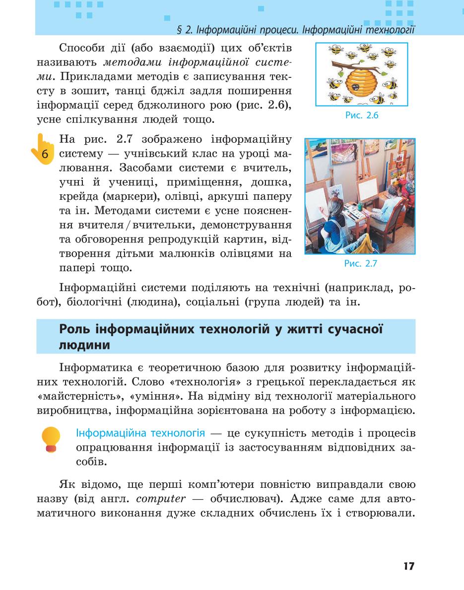 Мініатюра 17