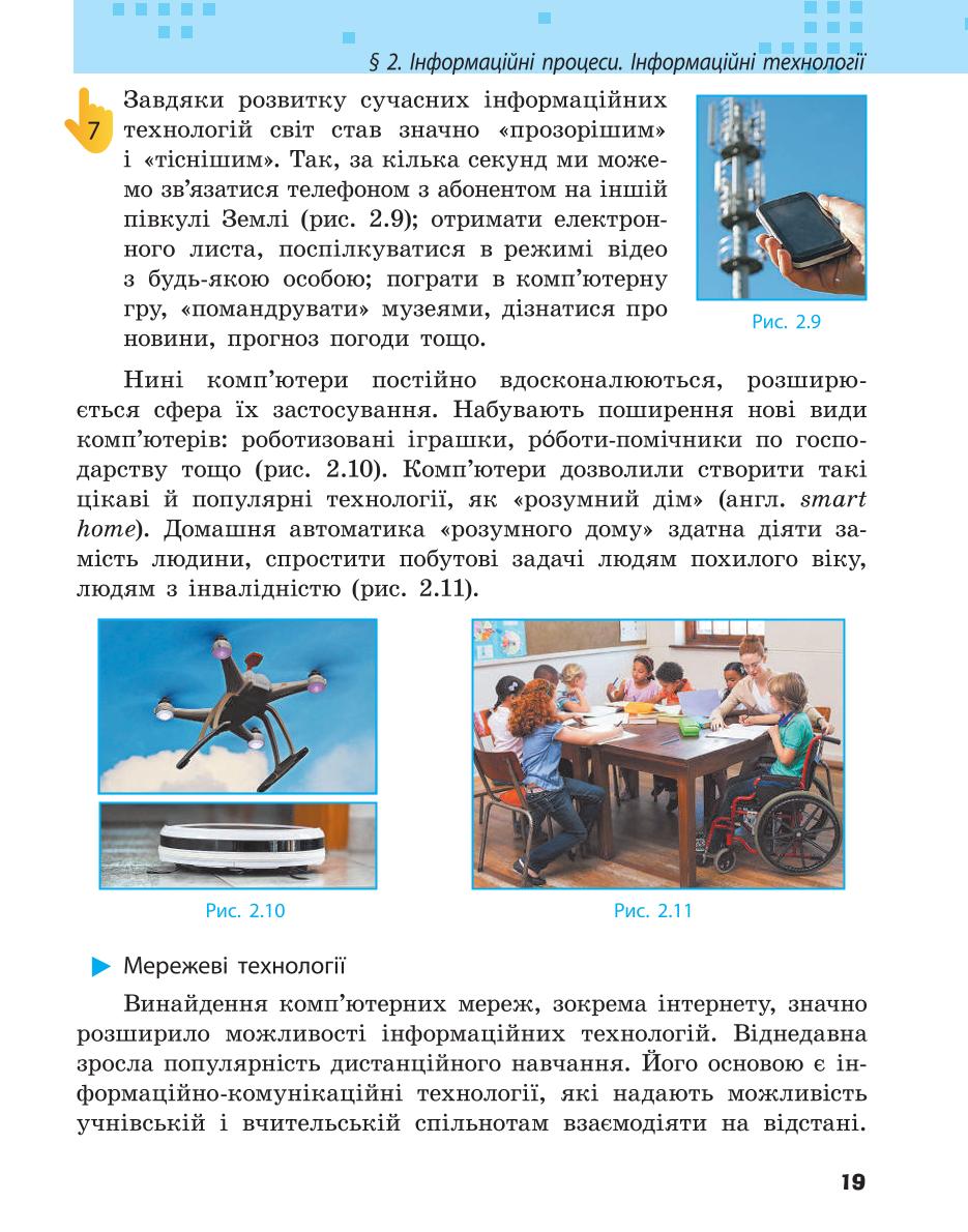 Мініатюра 19