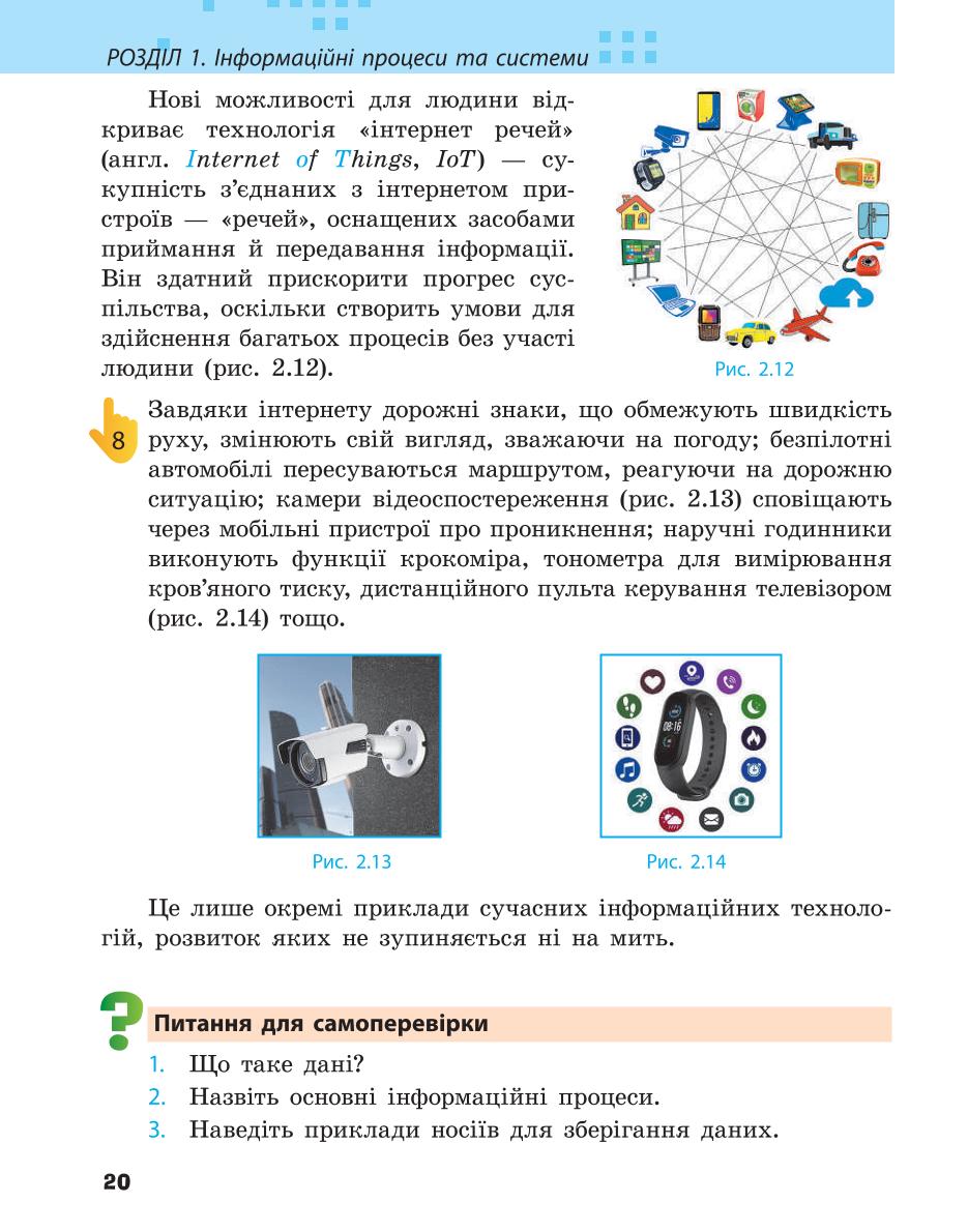 Мініатюра 20