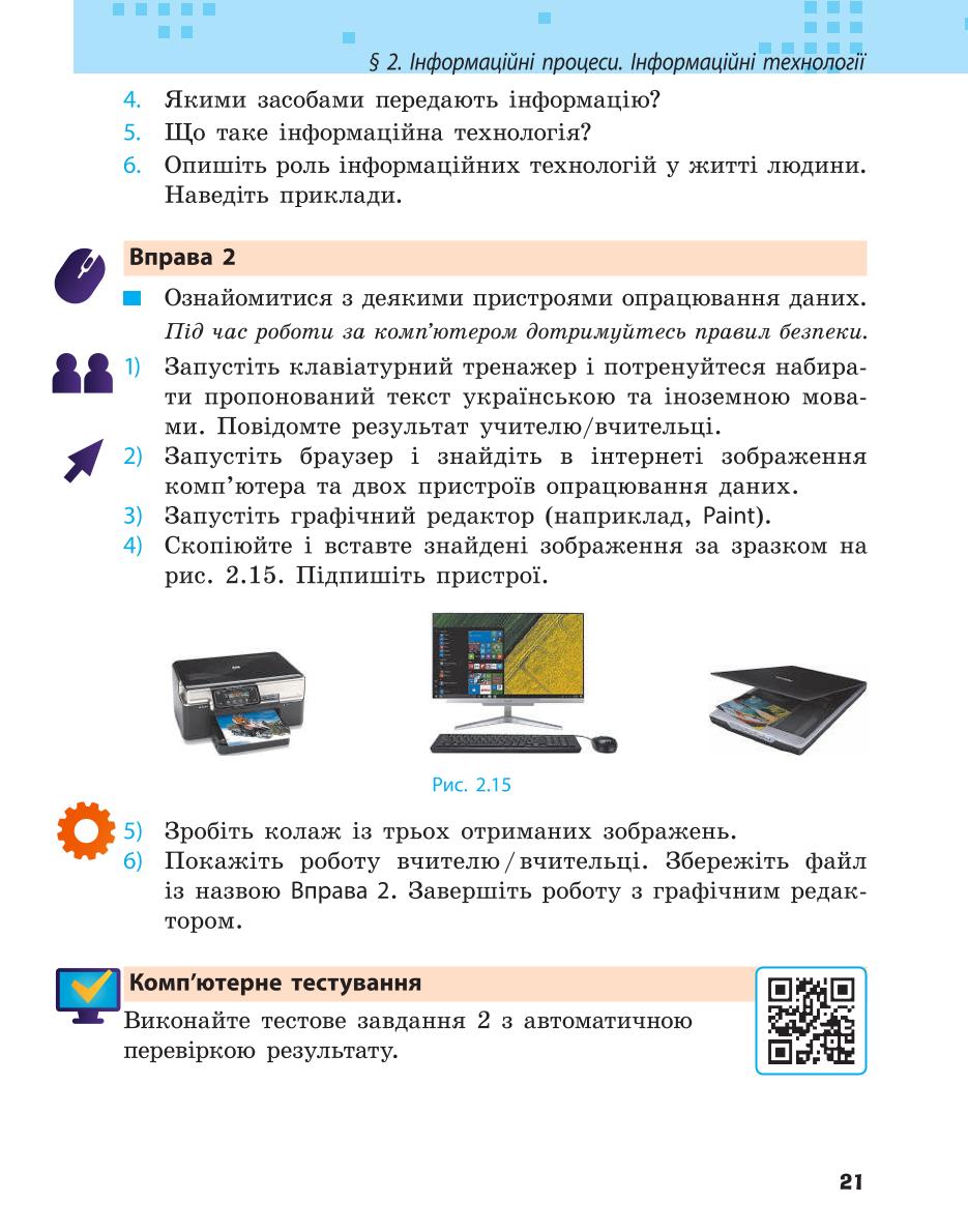 Мініатюра 21
