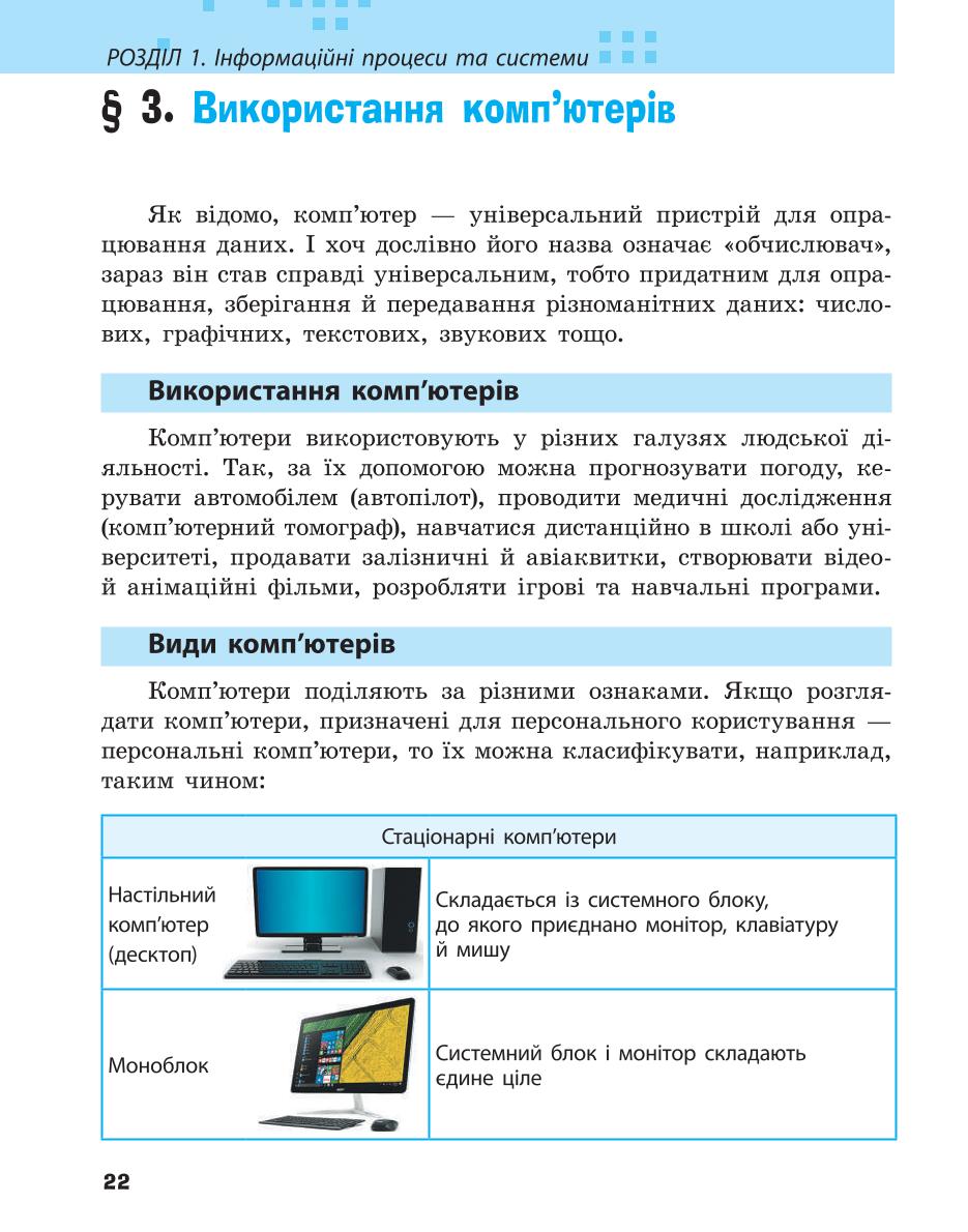 Мініатюра 22