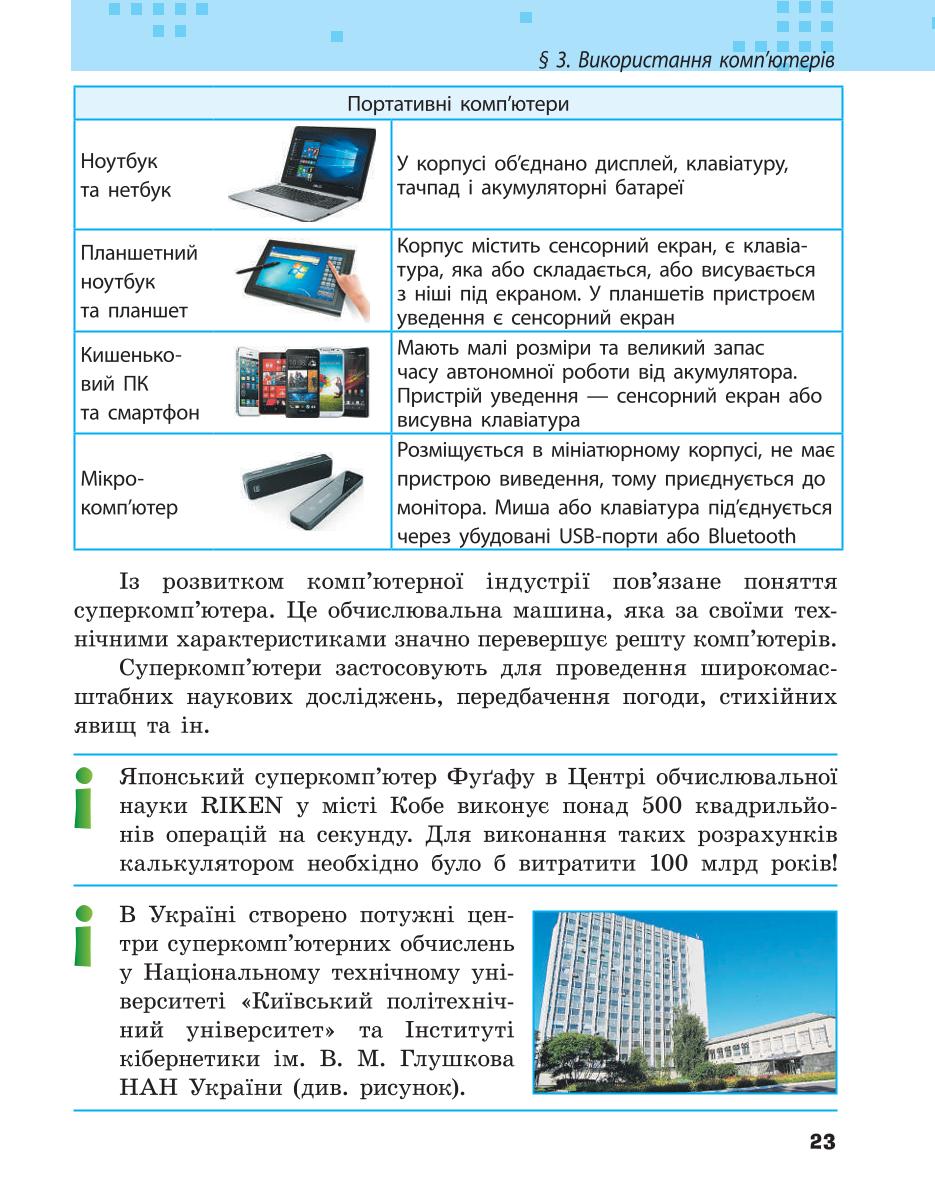 Мініатюра 23