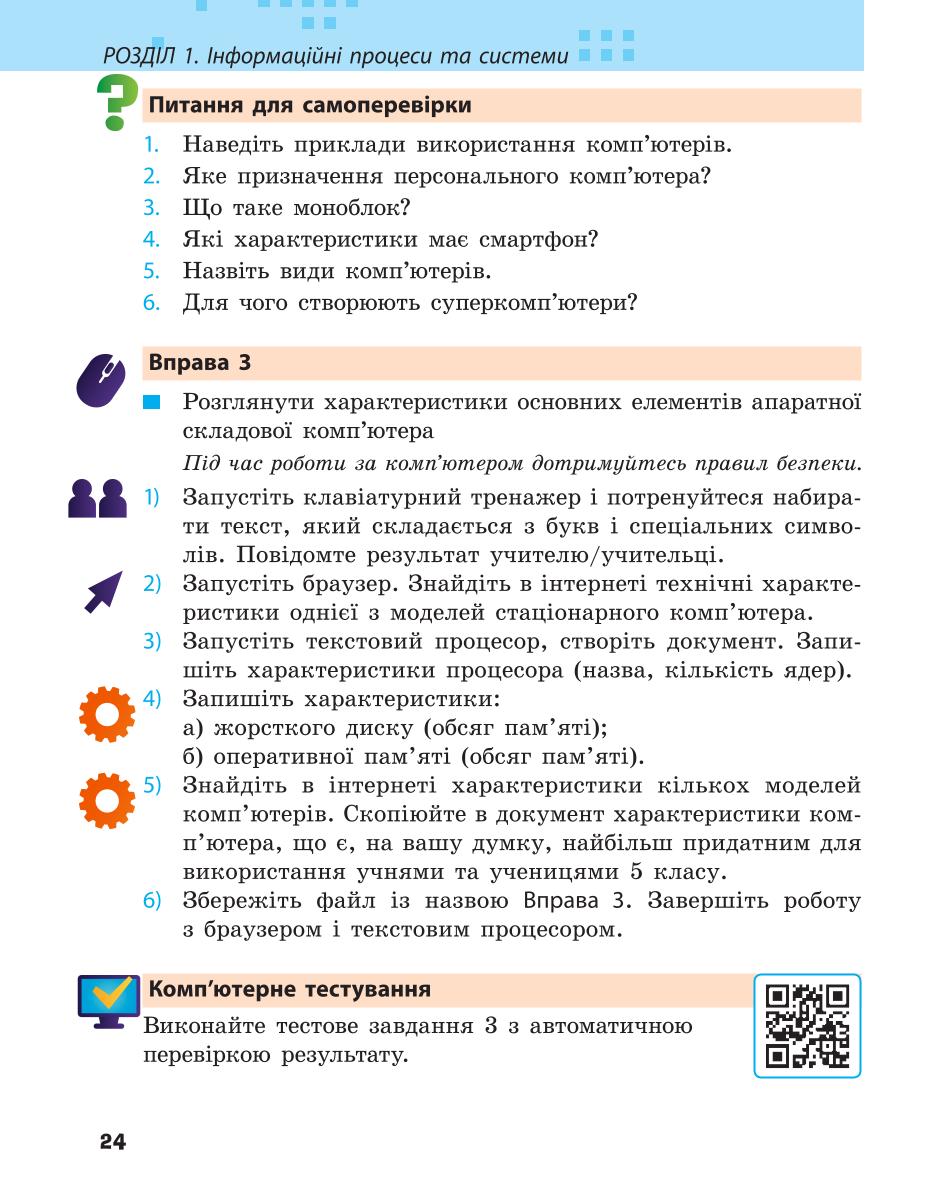 Мініатюра 24