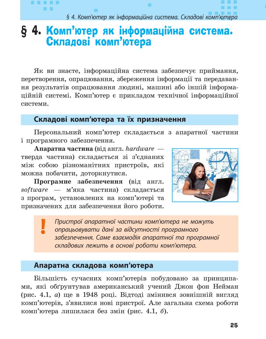 Мініатюра 25
